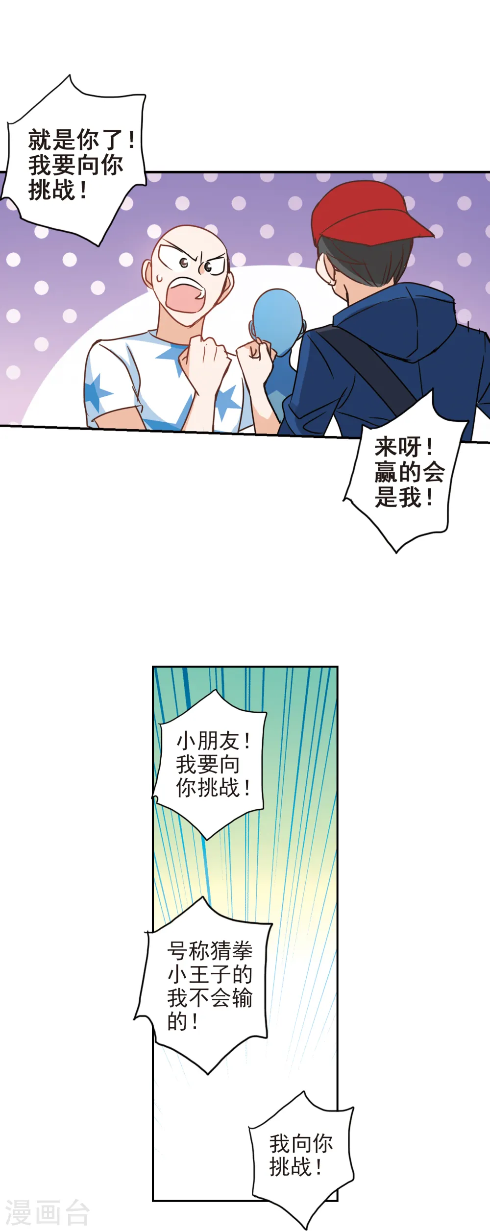 第185话 登机2 第9页