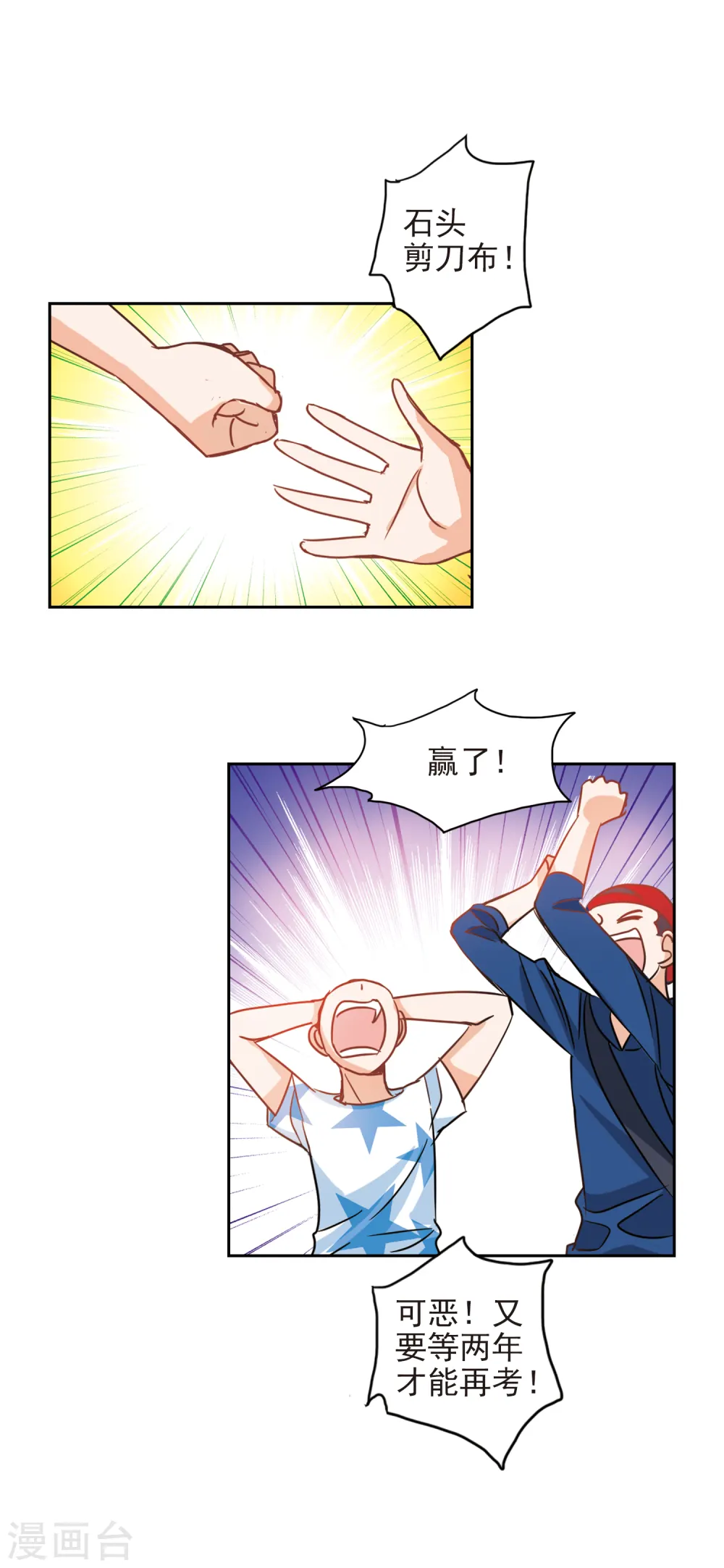 第185话 登机2 第10页