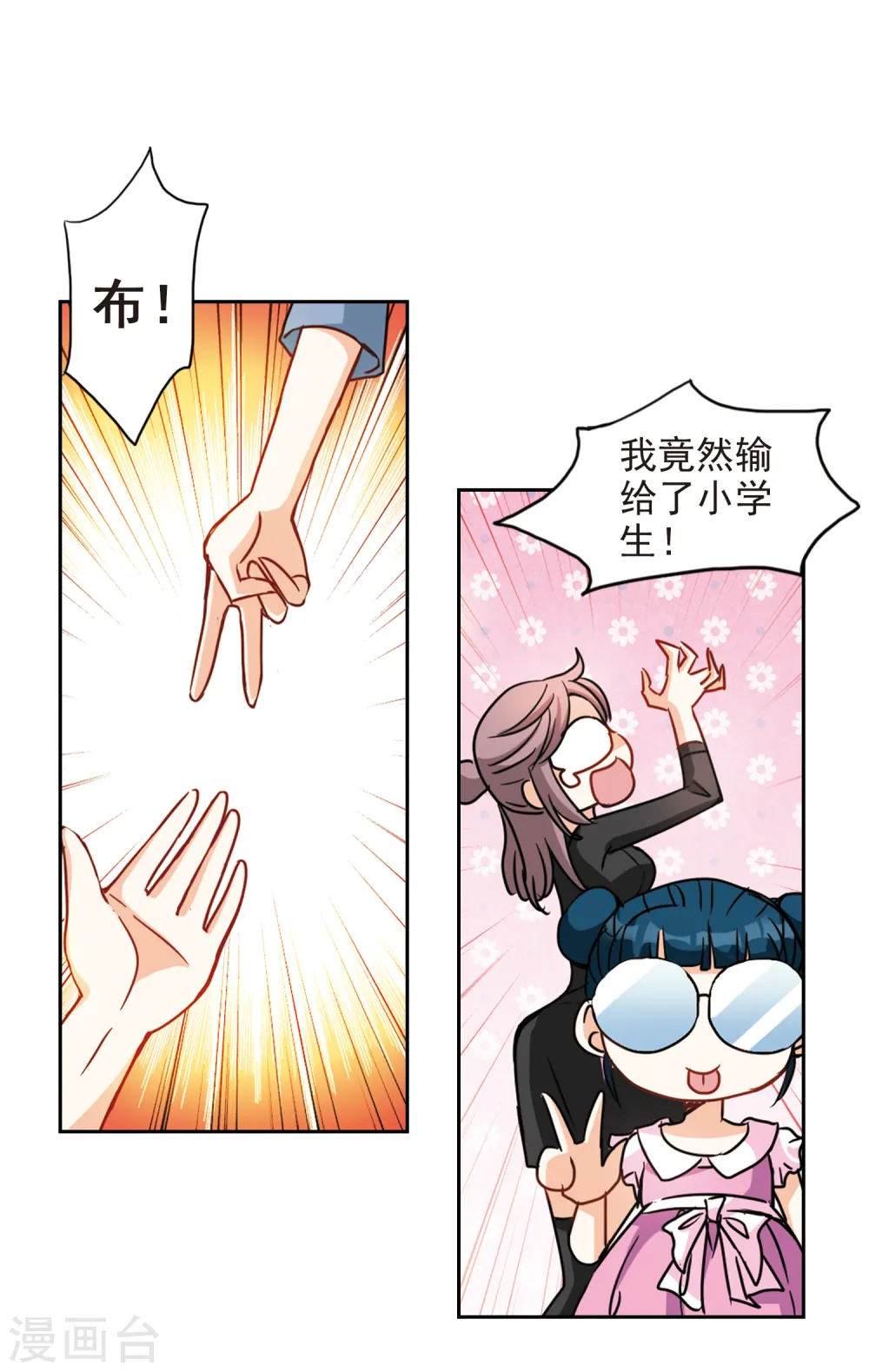 第185话 登机2 第11页