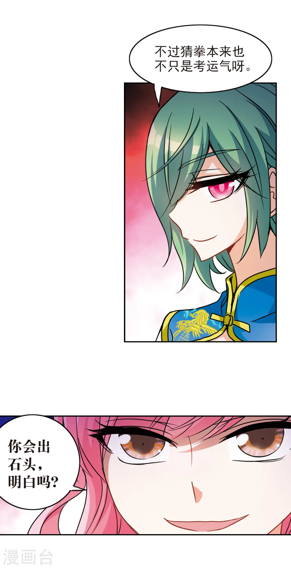 第185话 登机2 第13页