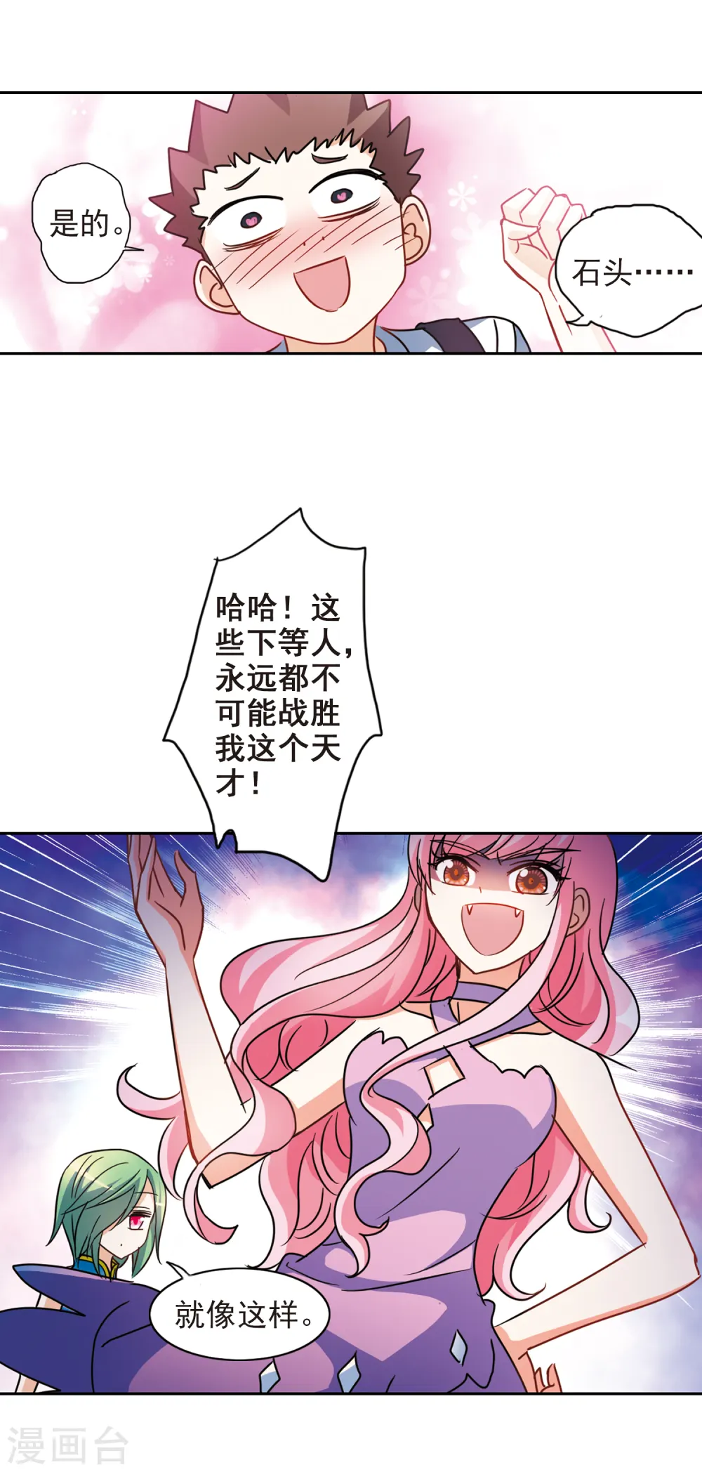第185话 登机2 第14页