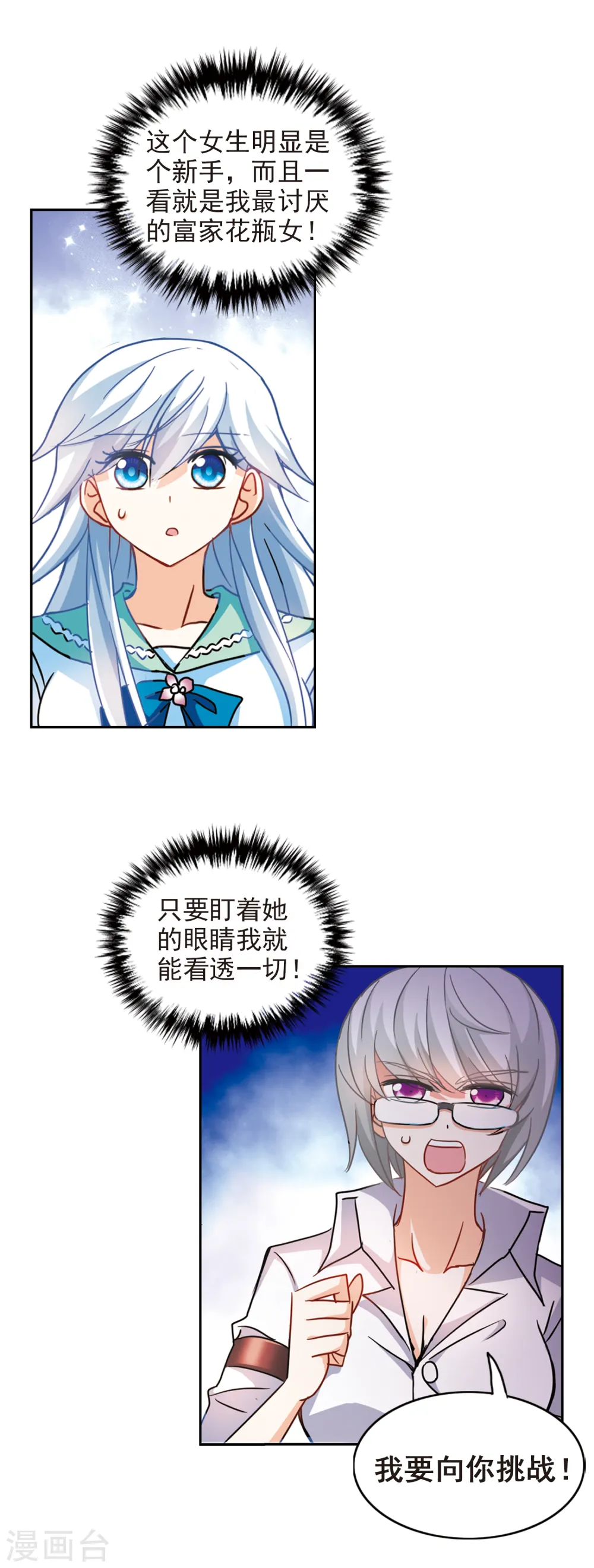 第185话 登机2 第17页