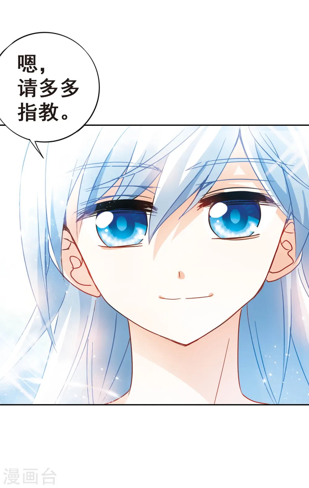 第185话 登机2 第18页