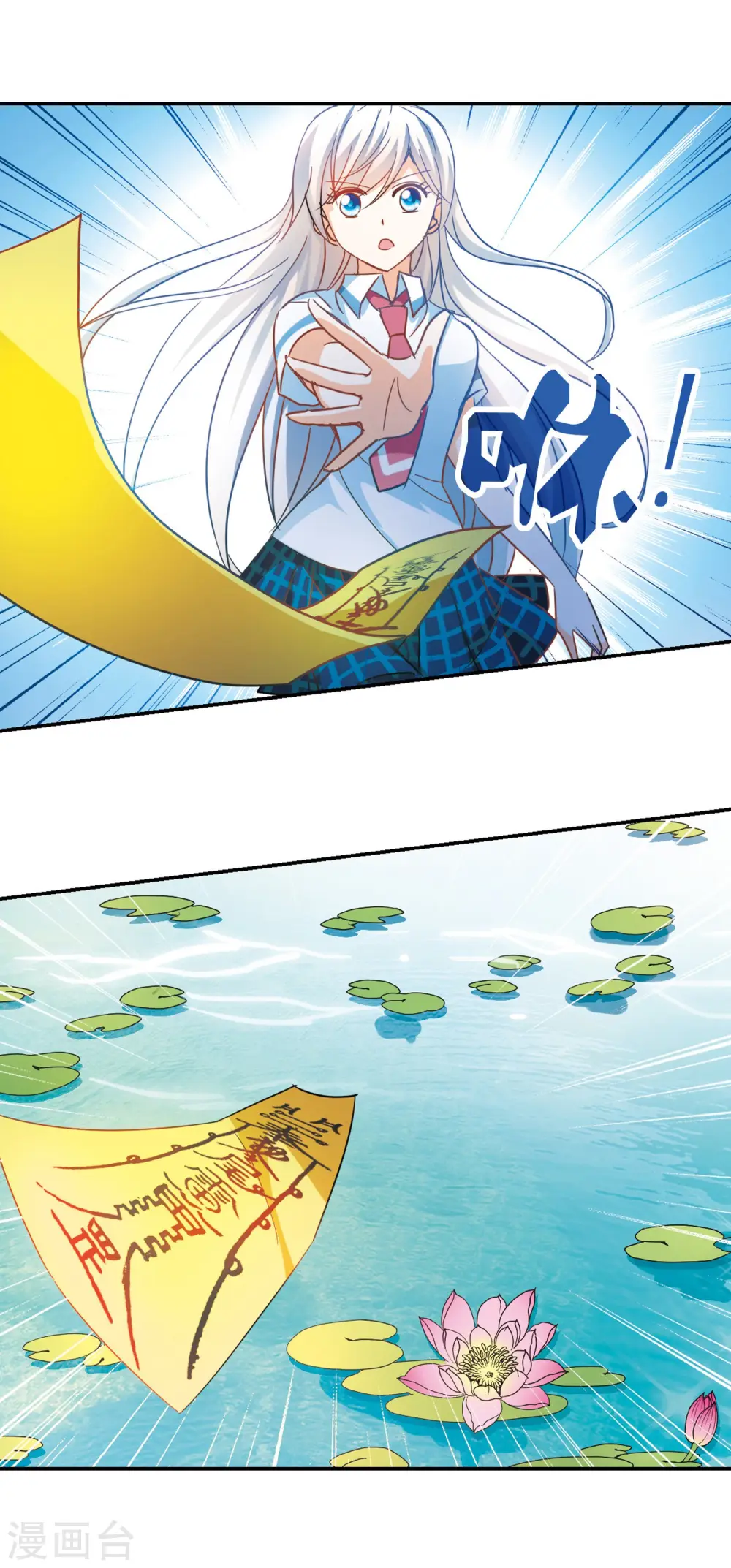 第180话 搭档3 第3页