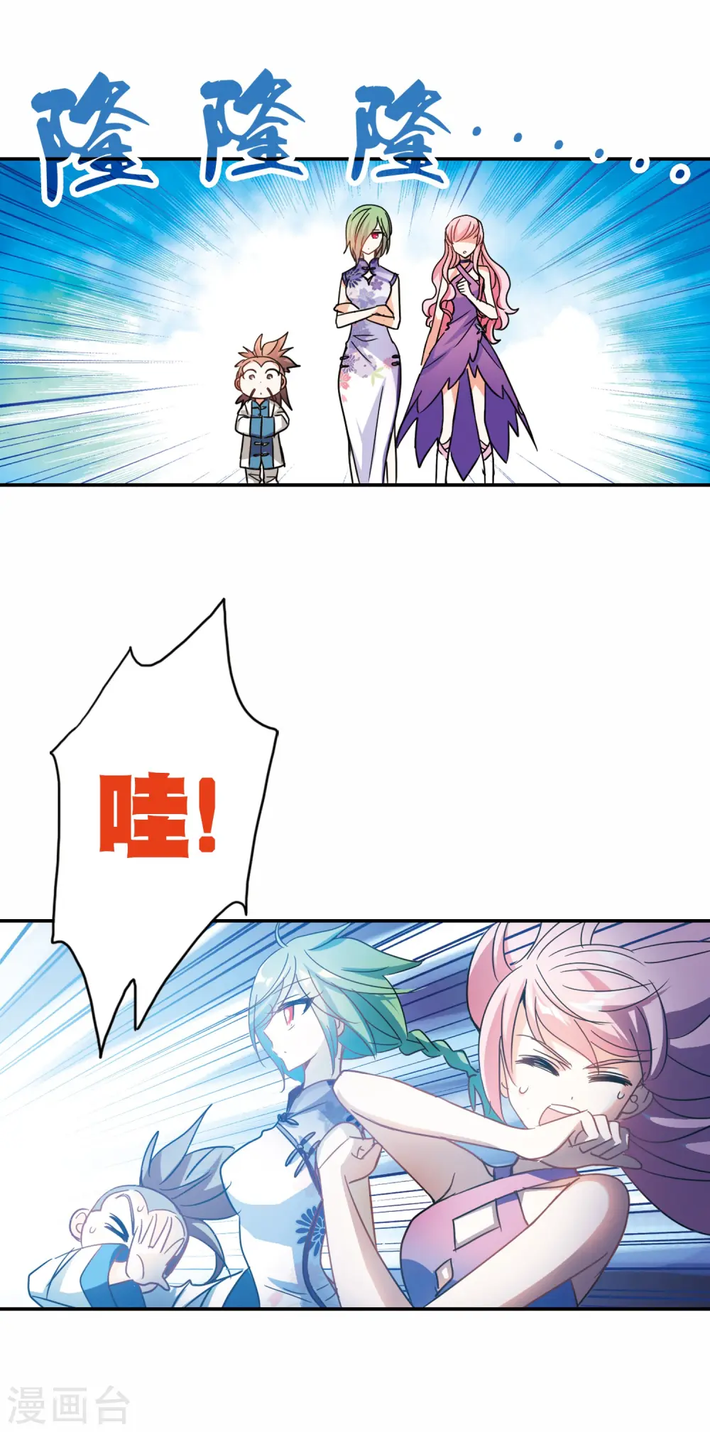 第180话 搭档3 第5页