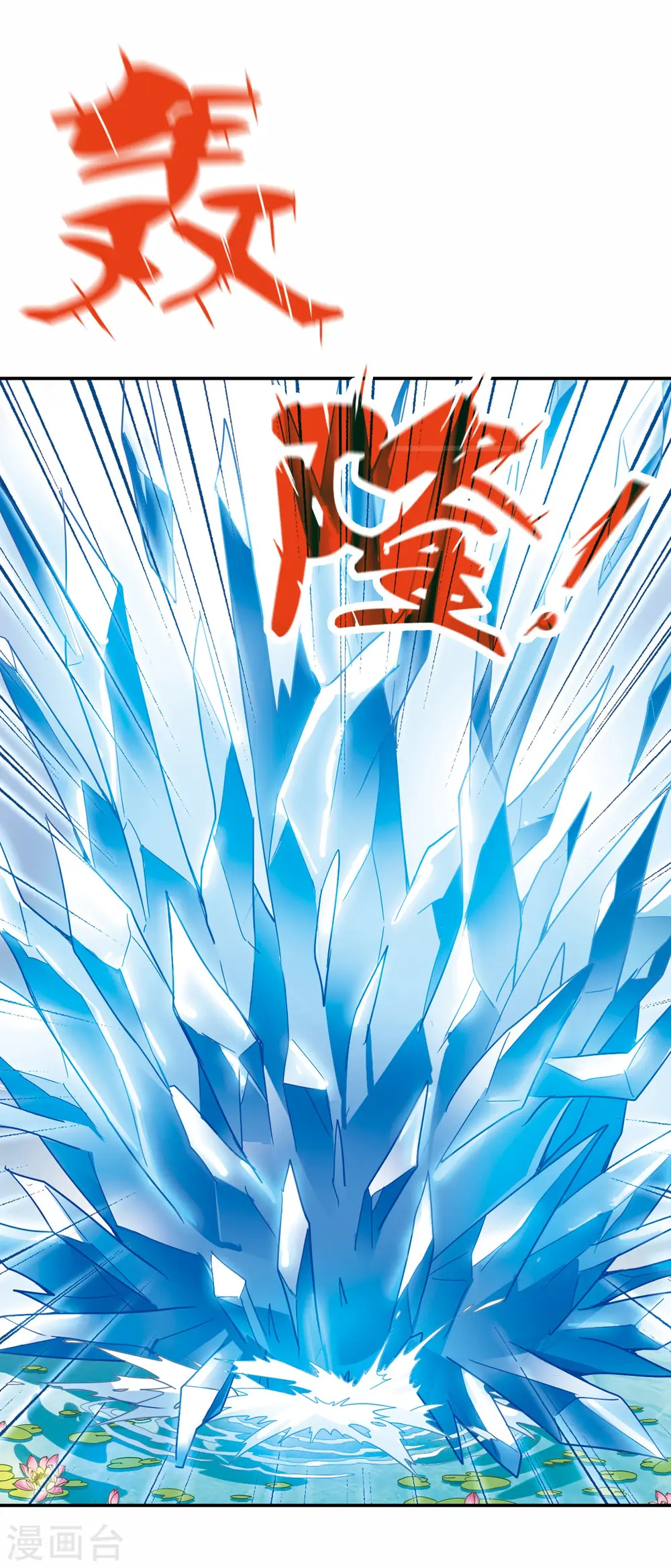 第180话 搭档3 第6页