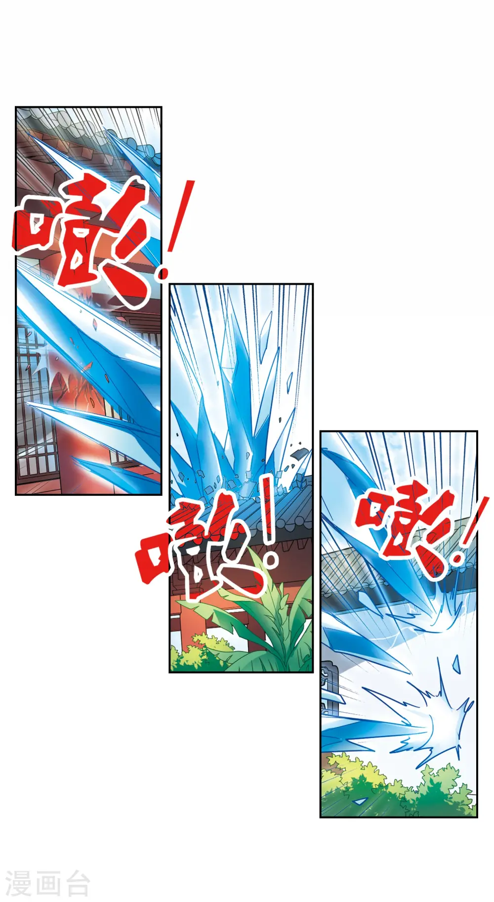 第180话 搭档3 第7页
