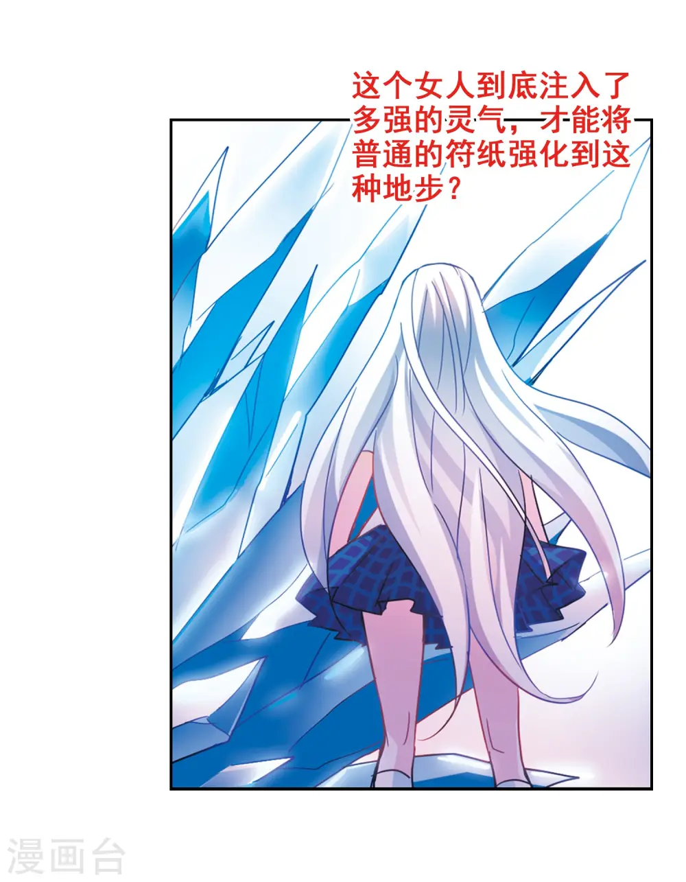 第180话 搭档3 第10页