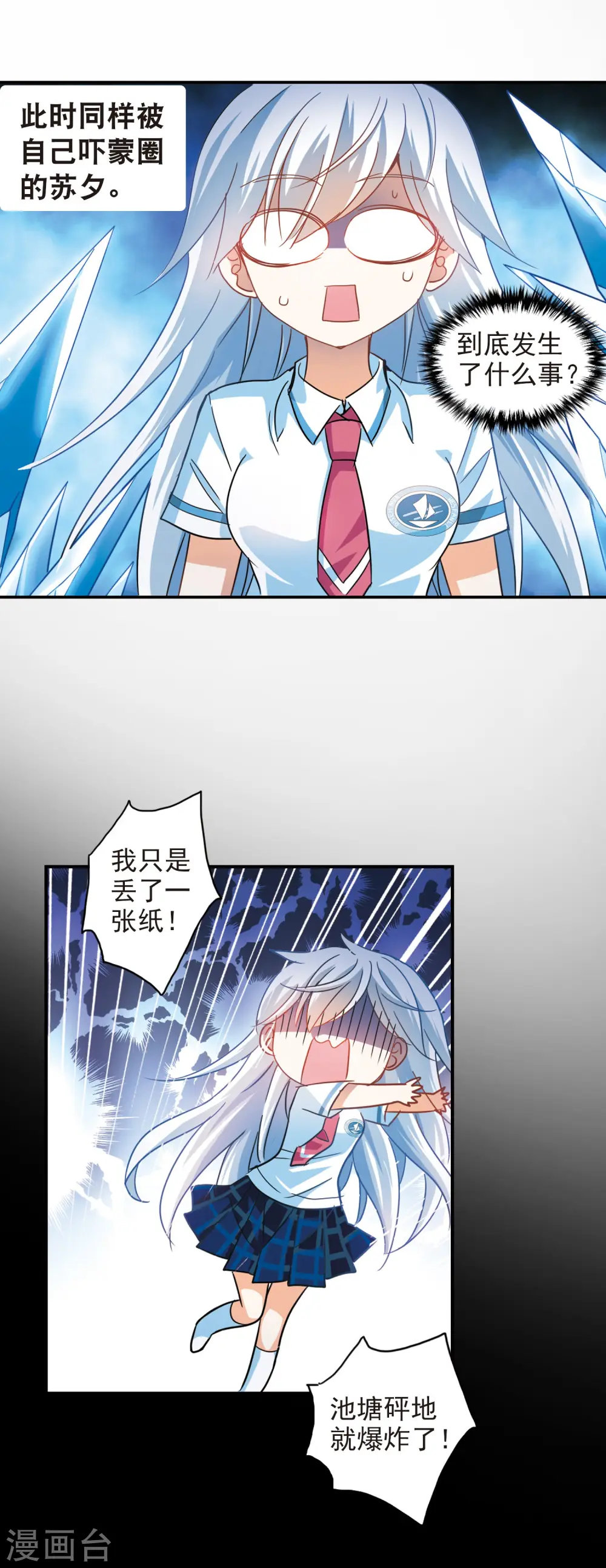 第180话 搭档3 第11页