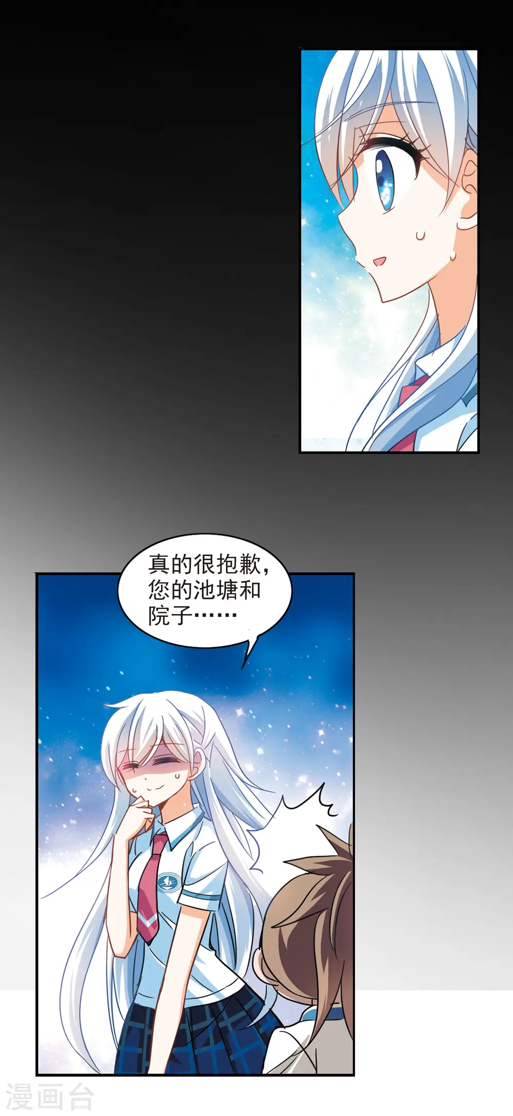 第180话 搭档3 第13页