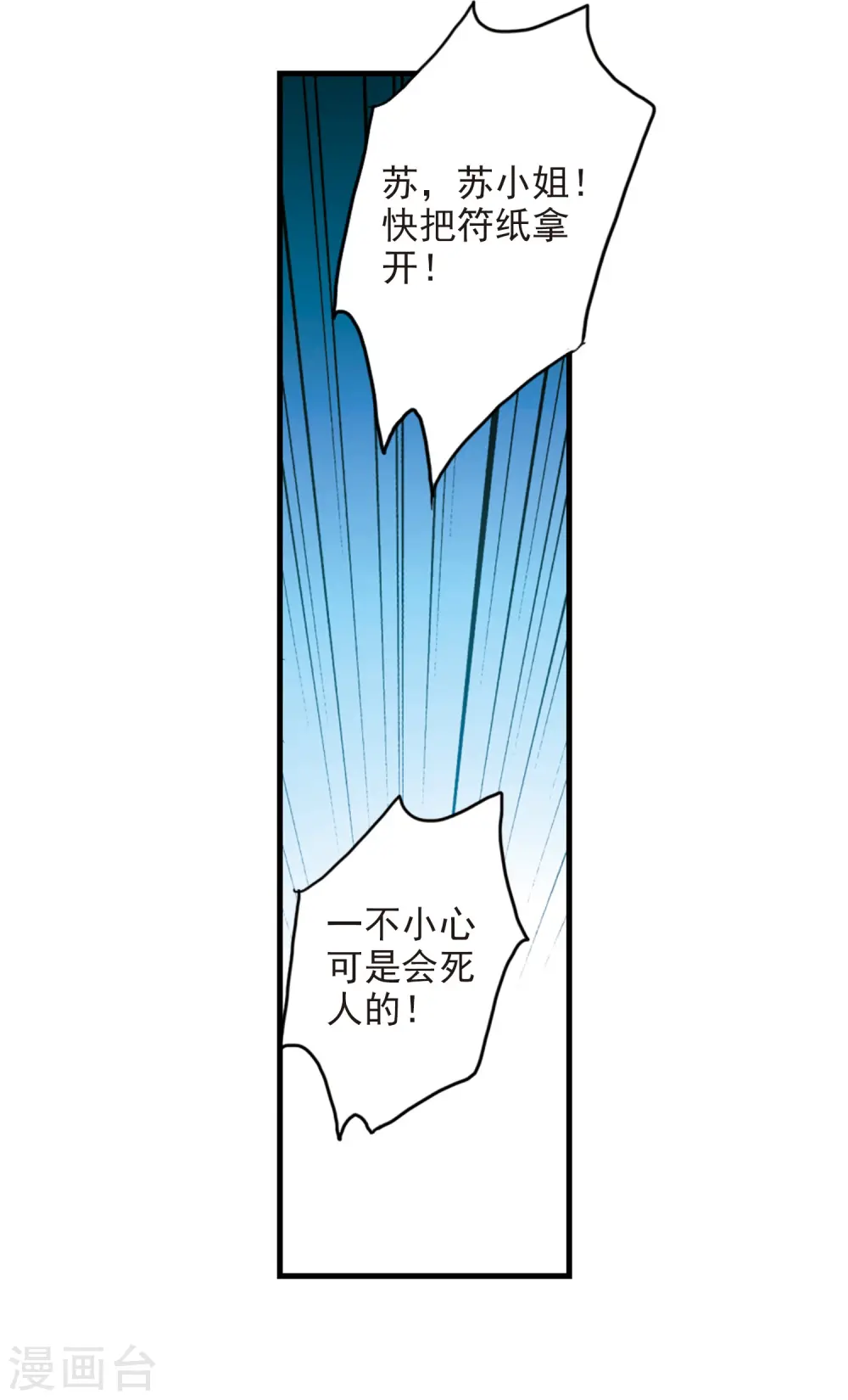 第180话 搭档3 第16页