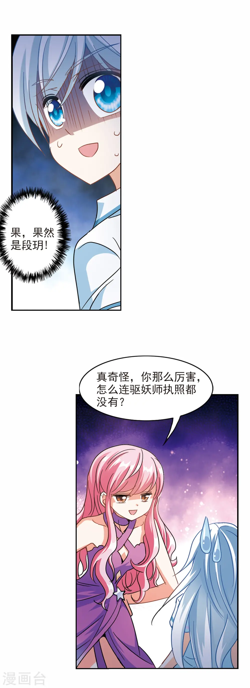 第178话 搭档1 第5页