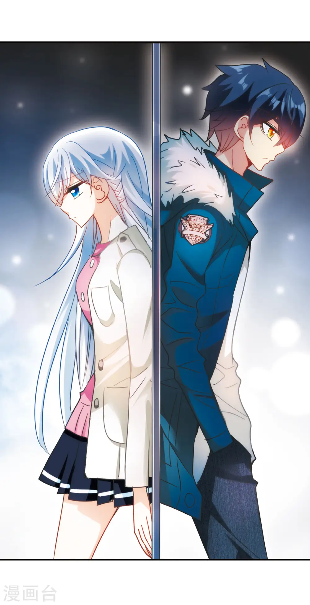 第175话 隔阂1 第2页