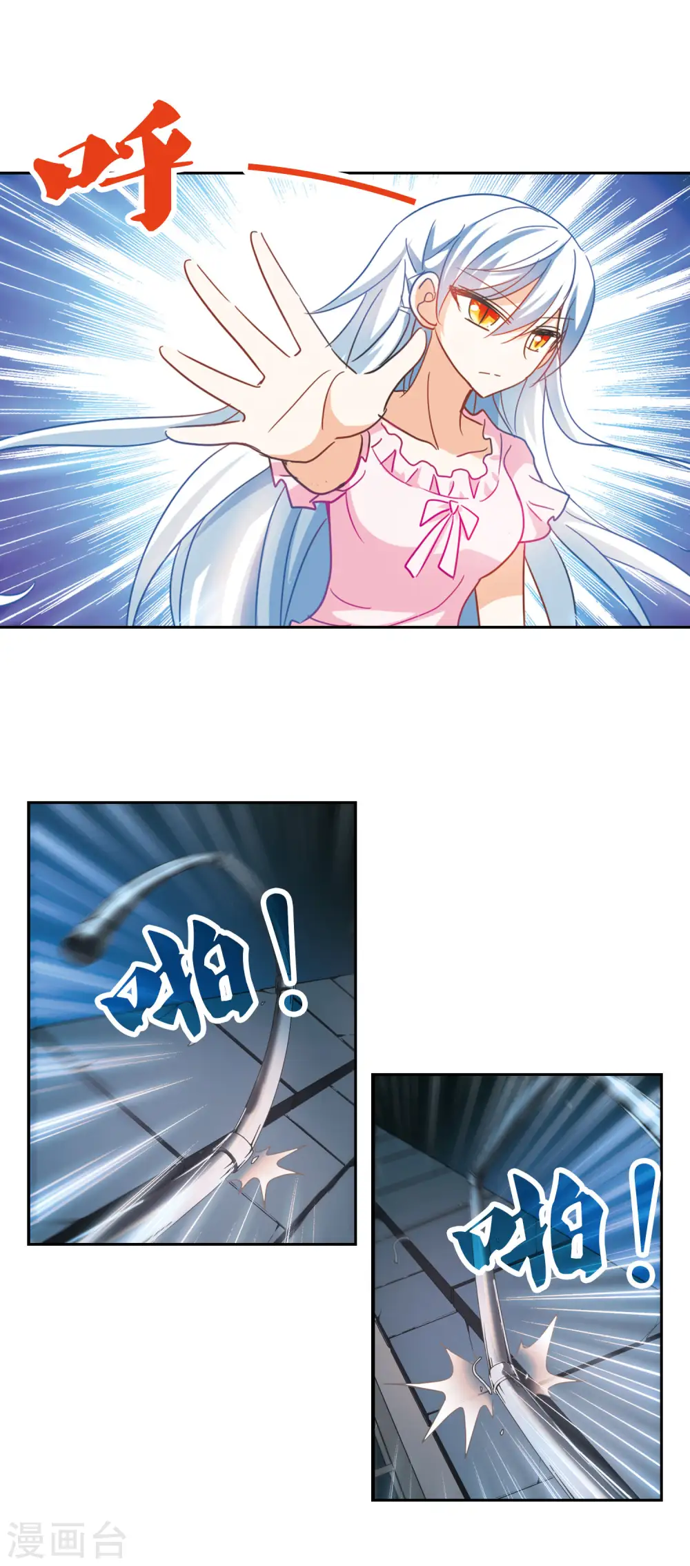 第175话 隔阂1 第9页