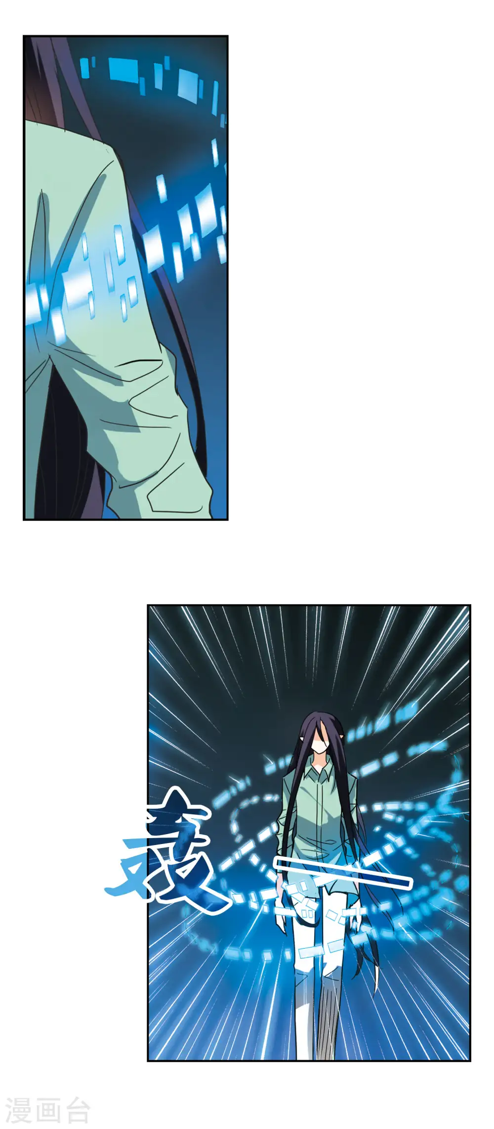 第175话 隔阂1 第11页