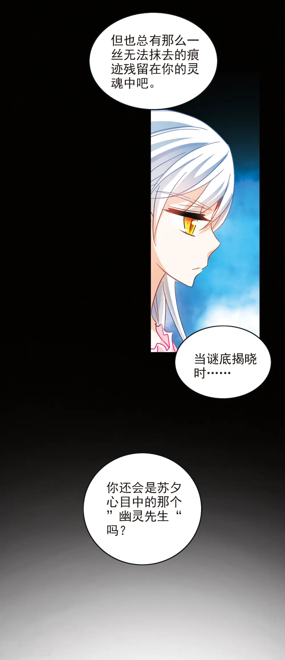 第175话 隔阂1 第13页