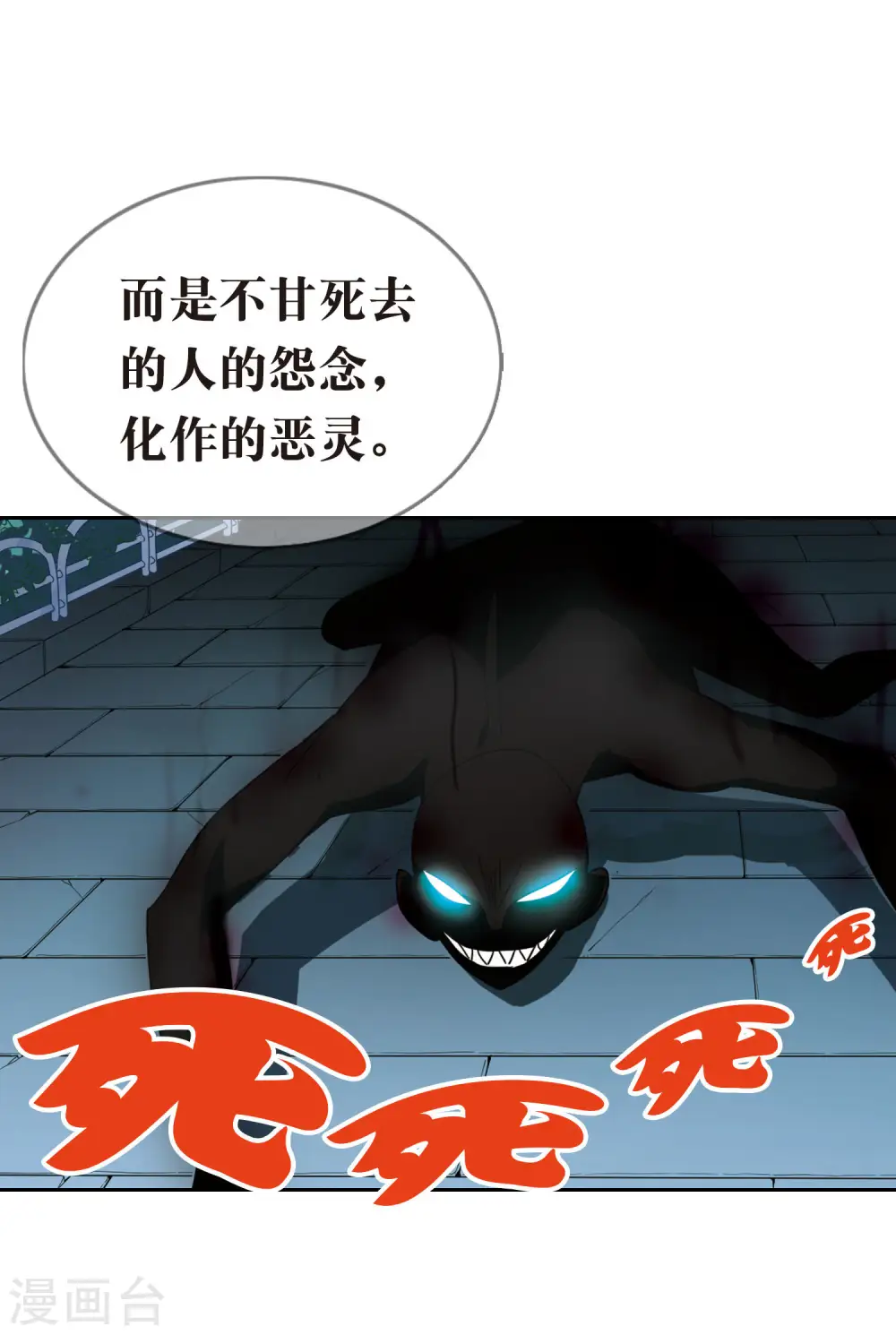 第172话 吵架了1 第7页