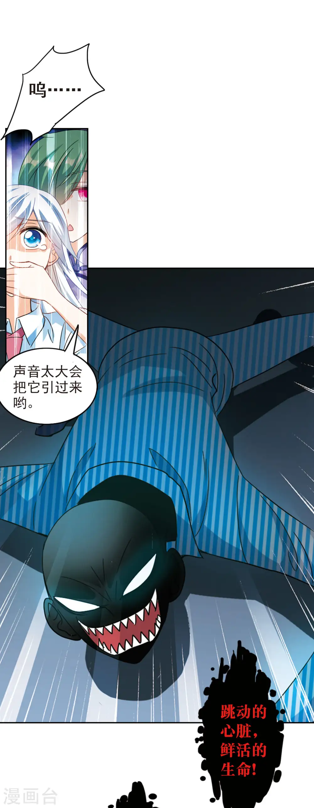 第172话 吵架了1 第8页