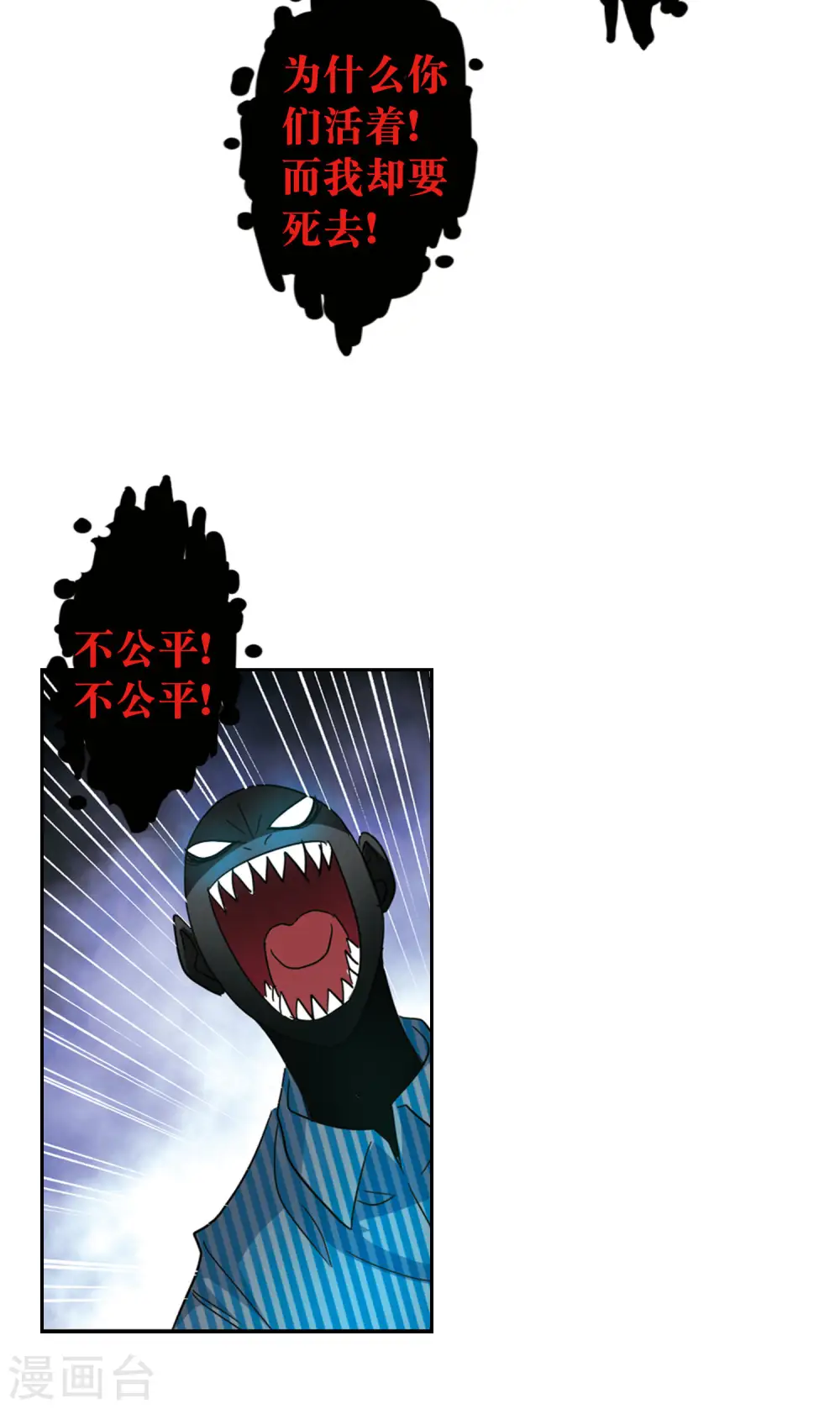 第172话 吵架了1 第9页
