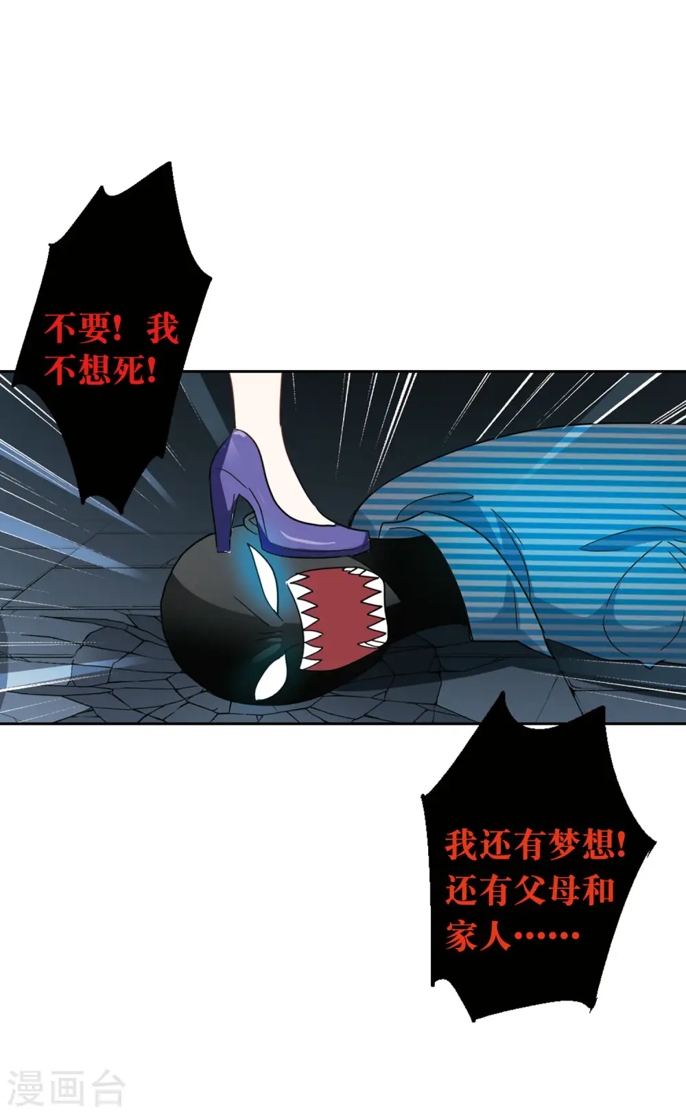第172话 吵架了1 第12页