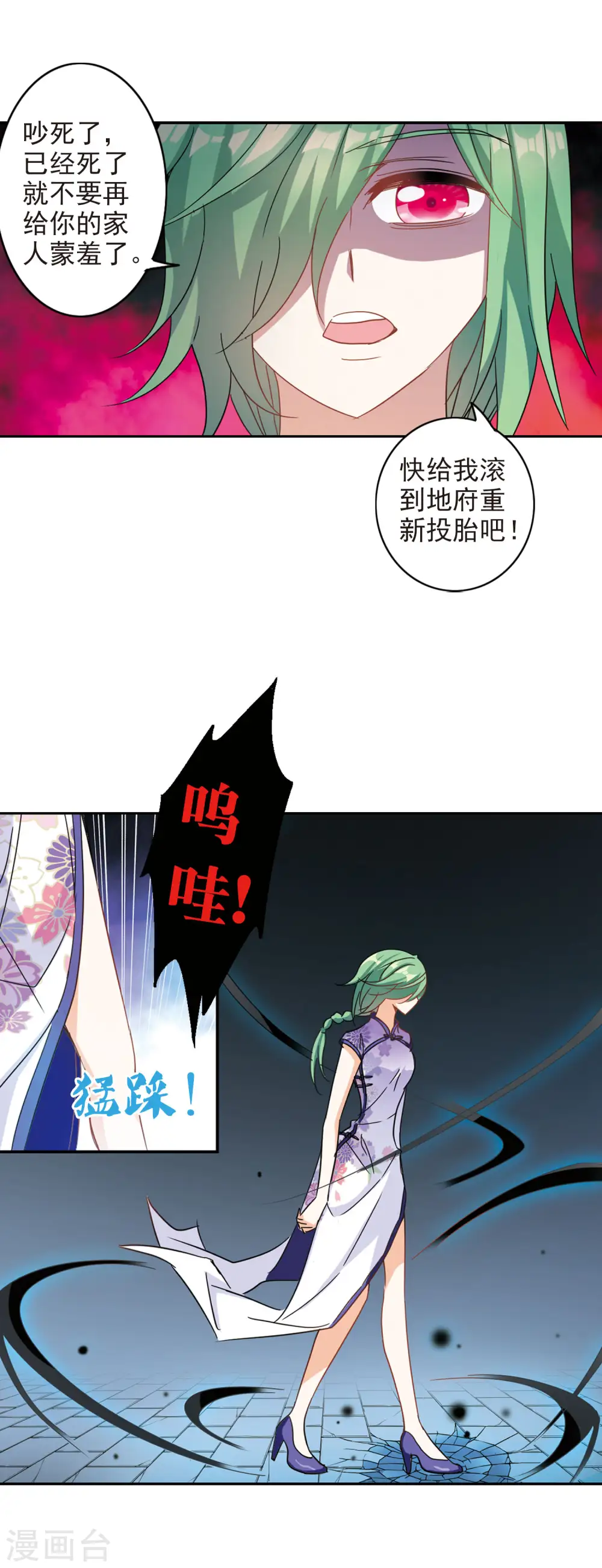 第172话 吵架了1 第13页