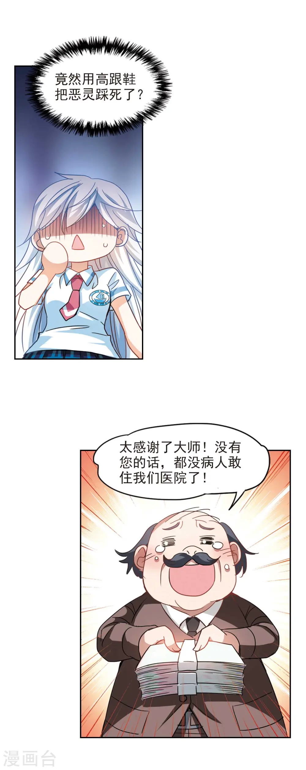 第172话 吵架了1 第14页