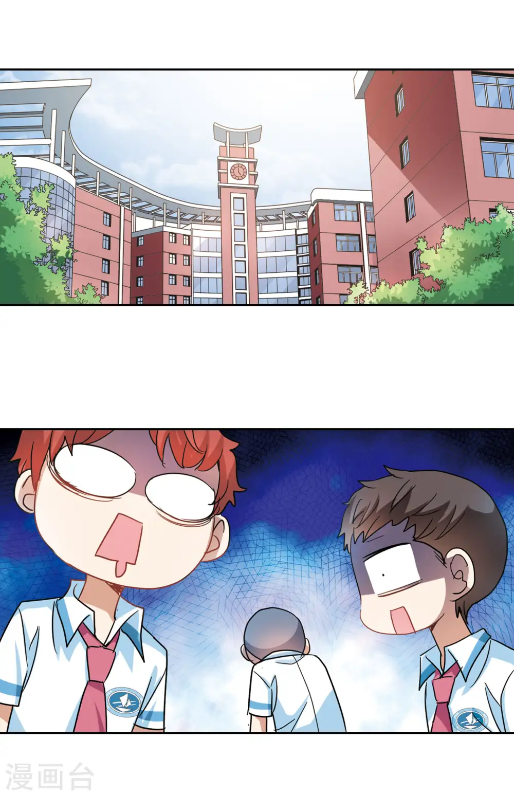 第176话 隔阂2 第10页