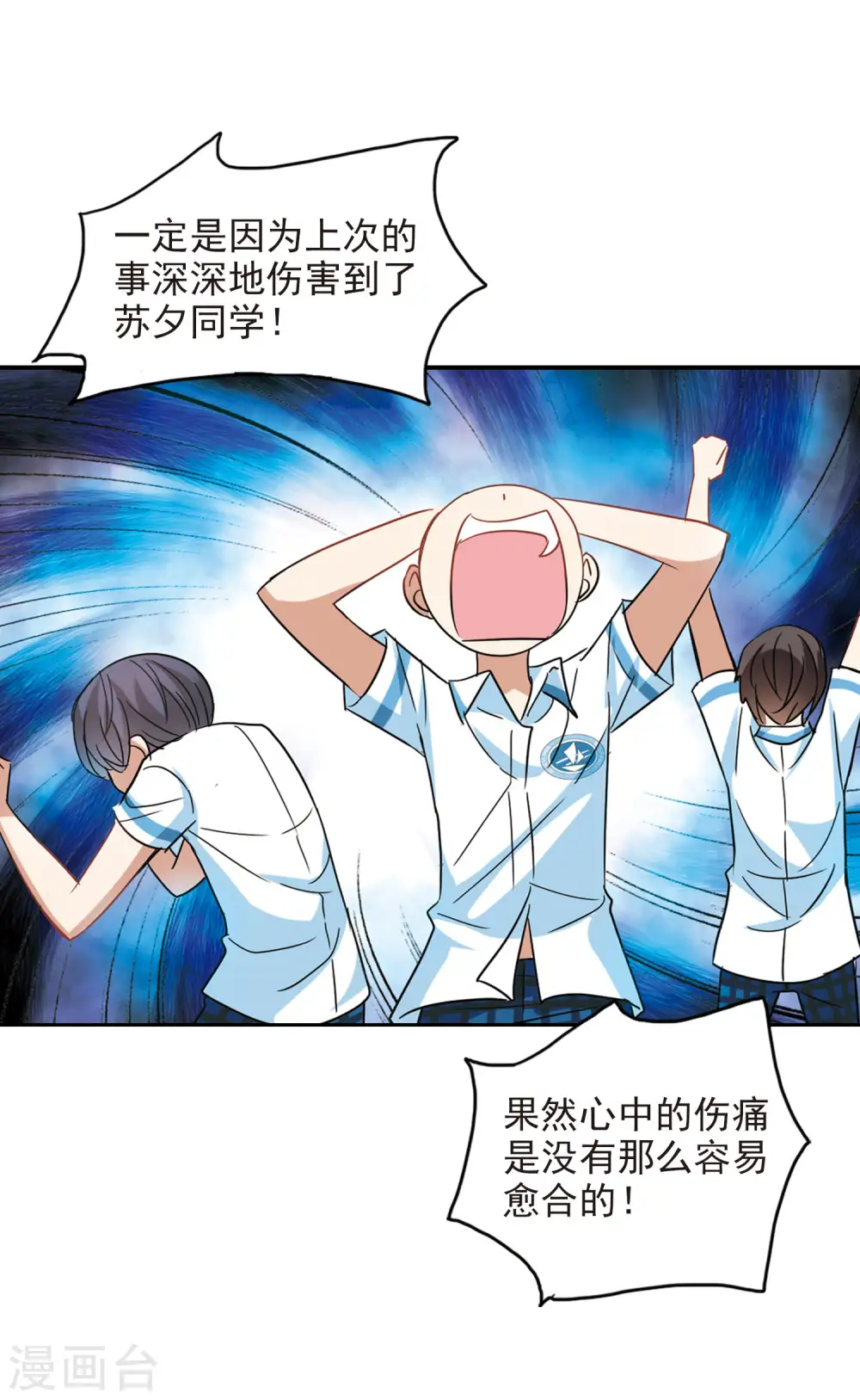 第176话 隔阂2 第12页