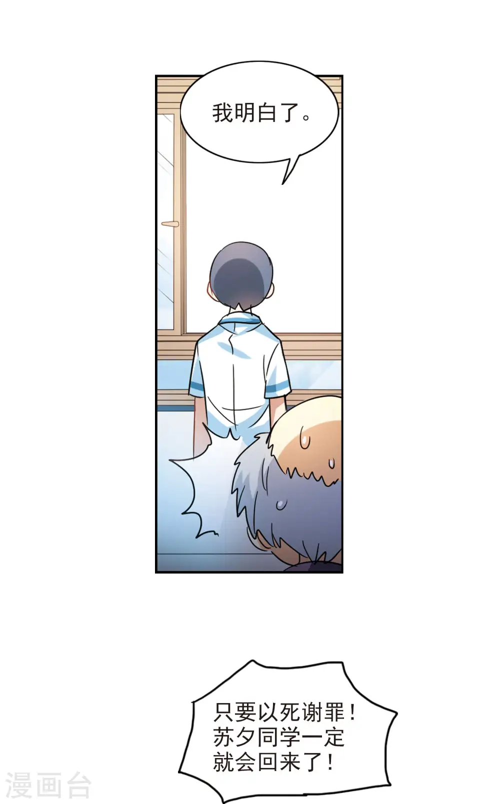 第176话 隔阂2 第13页