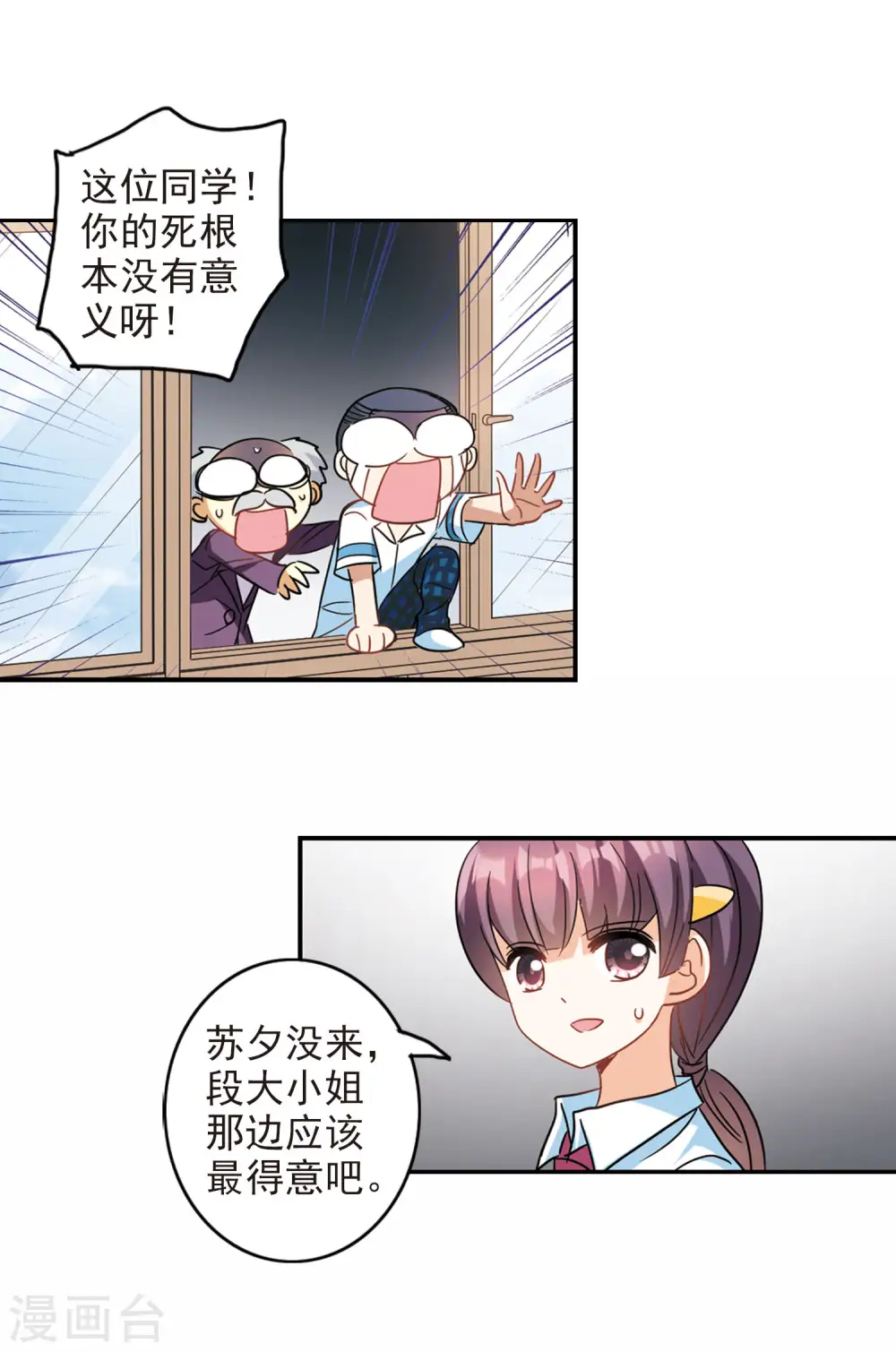 第176话 隔阂2 第14页