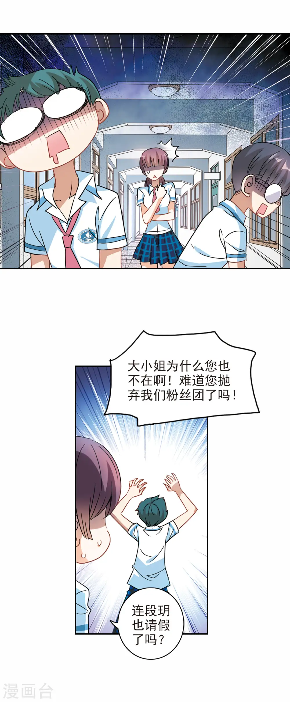 第176话 隔阂2 第15页