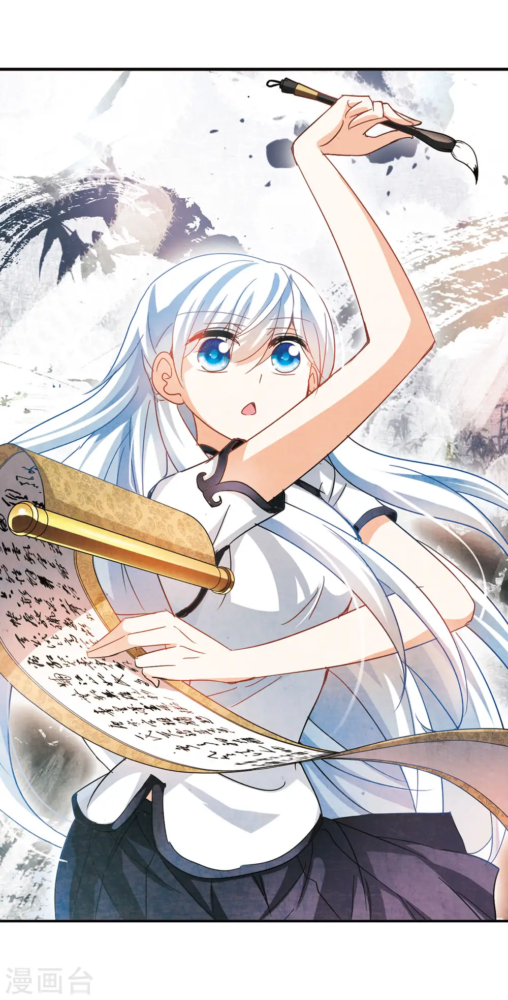 第174话 吵架了3 第2页