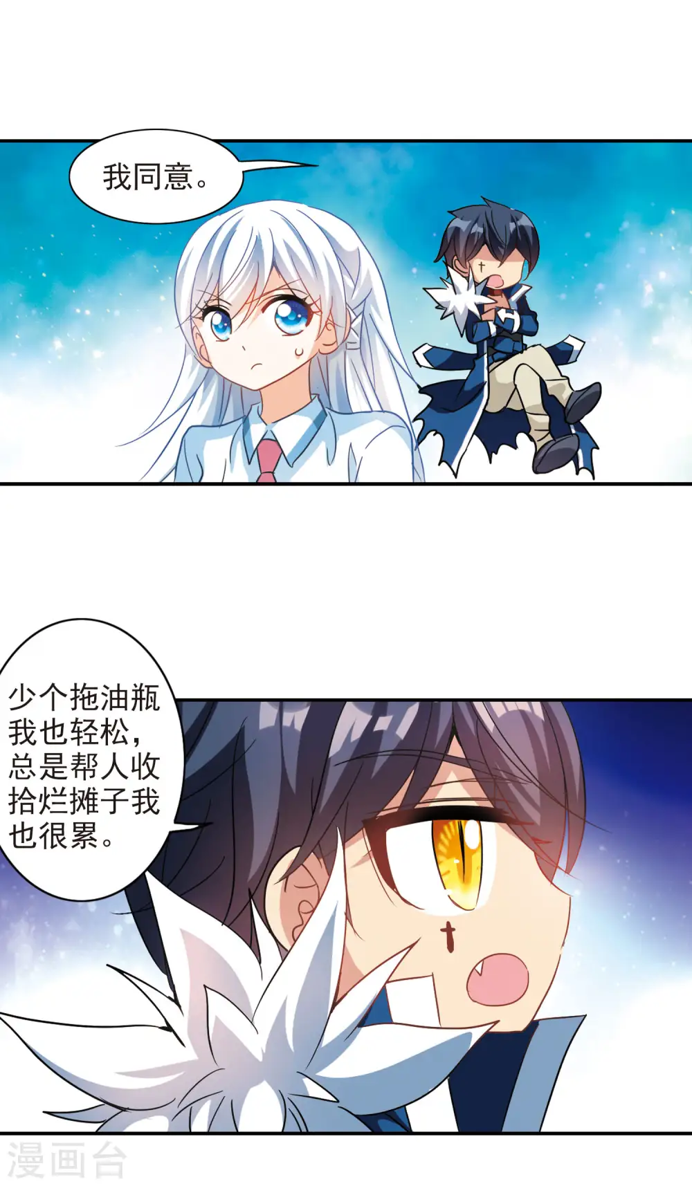 第177话 隔阂3 第5页