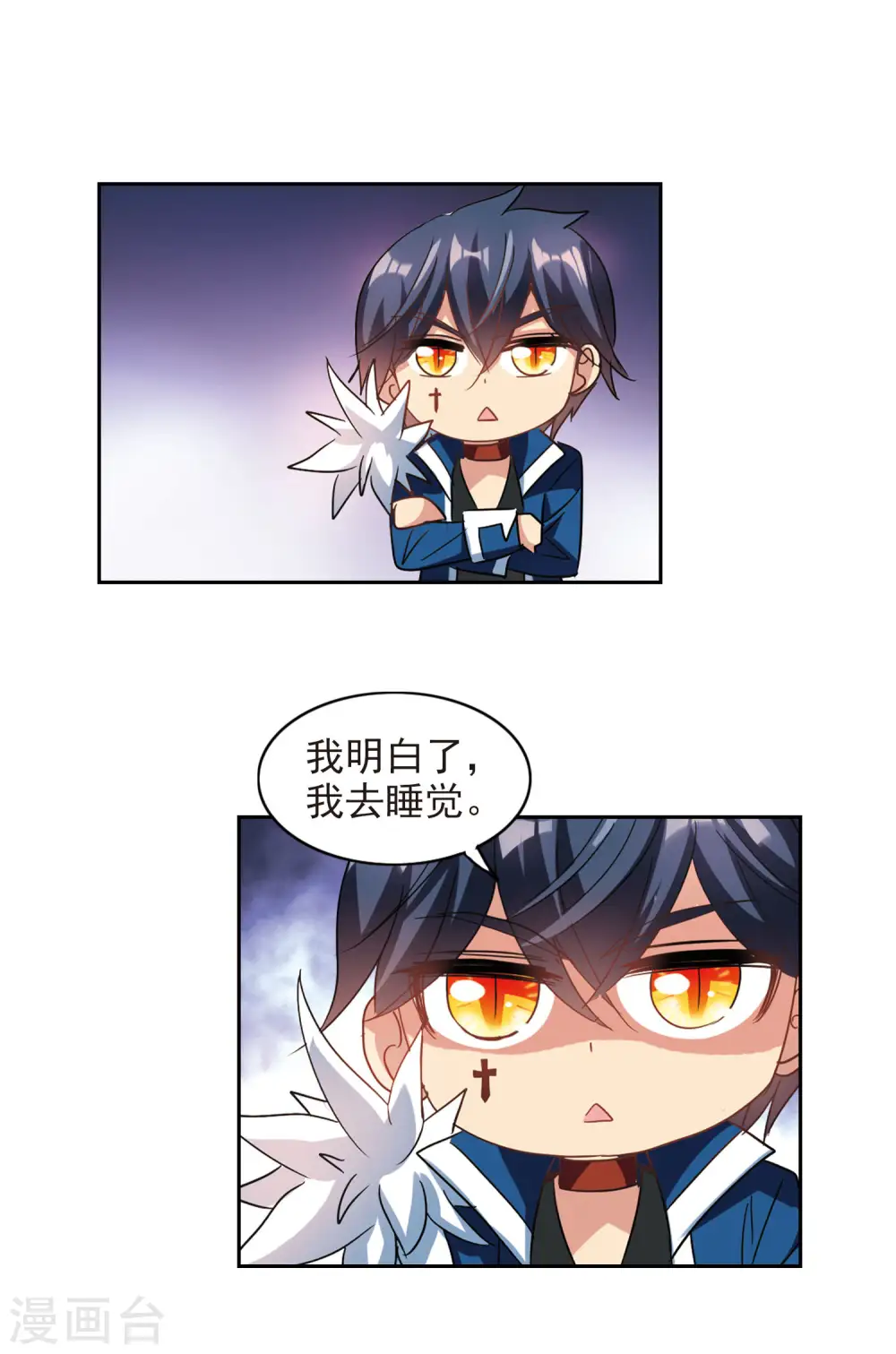 第177话 隔阂3 第7页