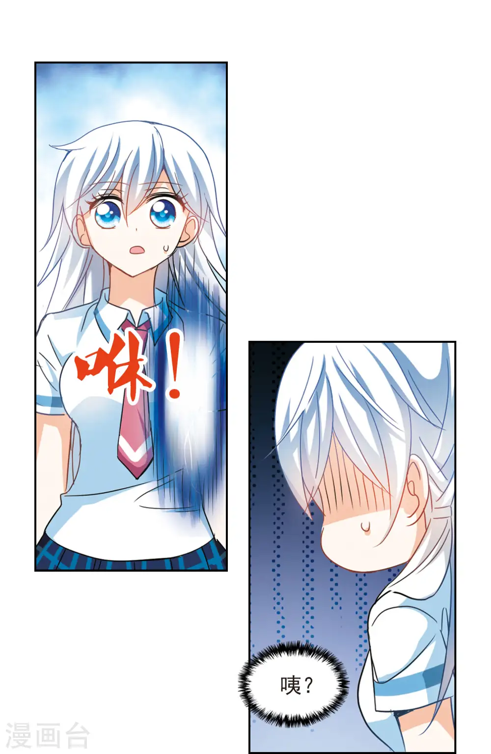 第177话 隔阂3 第8页