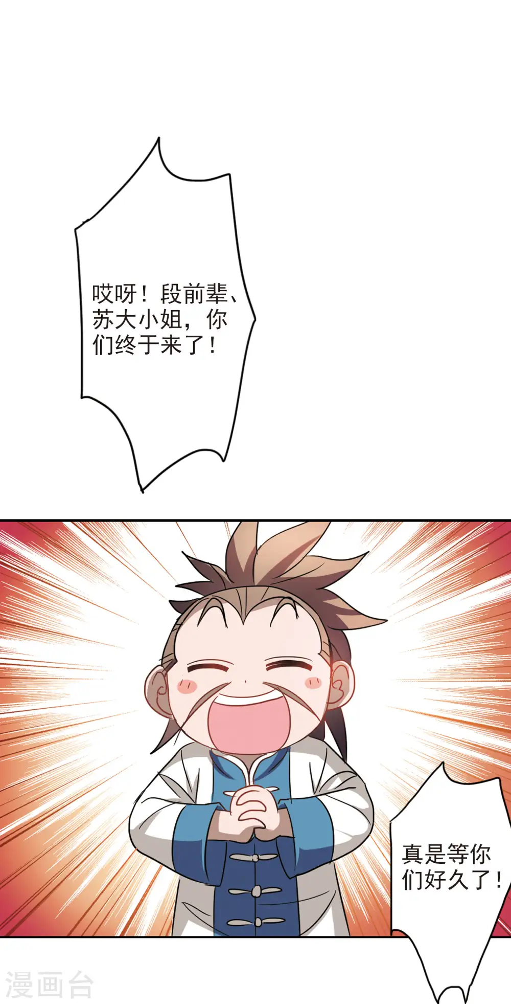 第177话 隔阂3 第11页