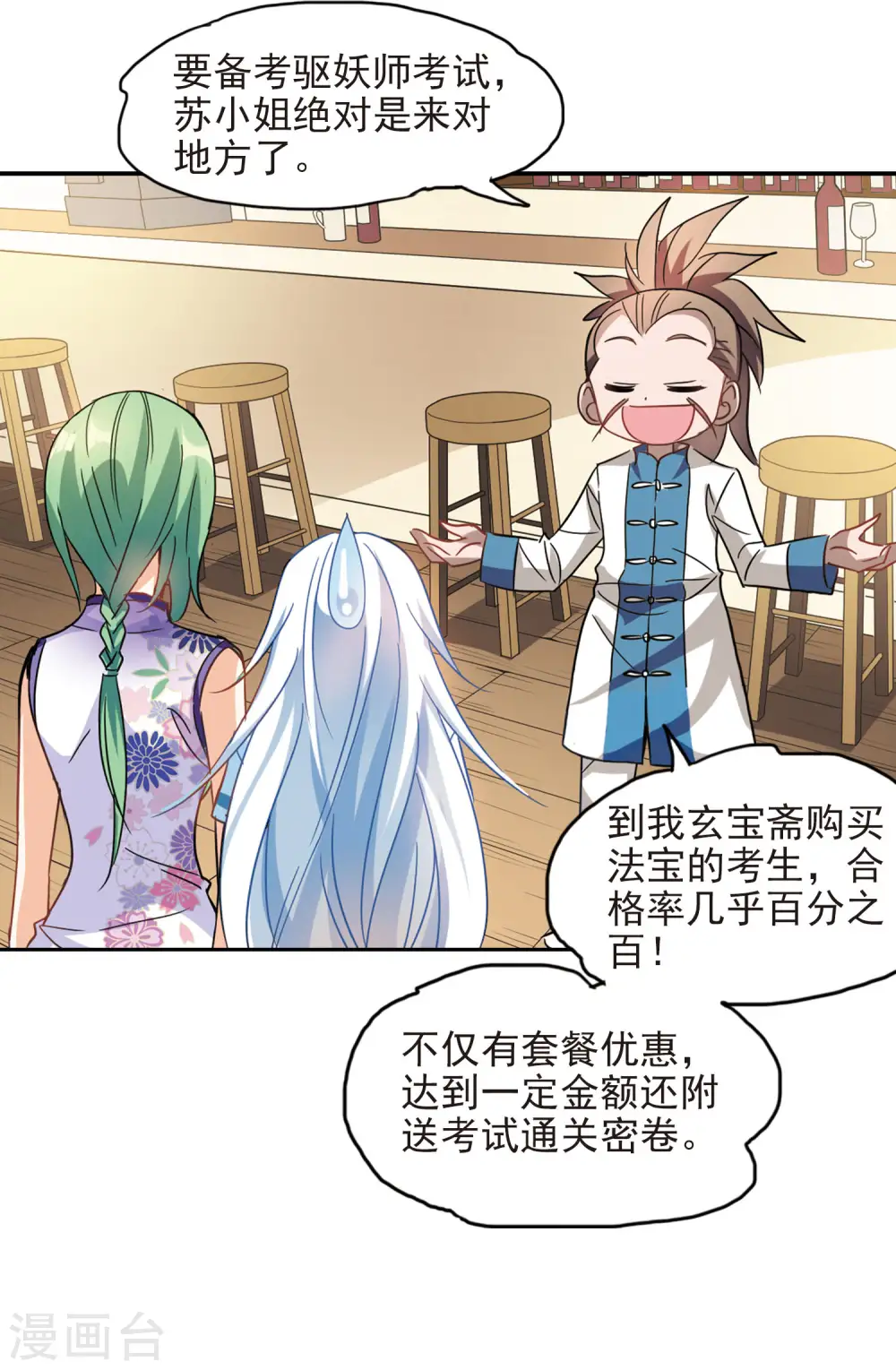 第177话 隔阂3 第14页