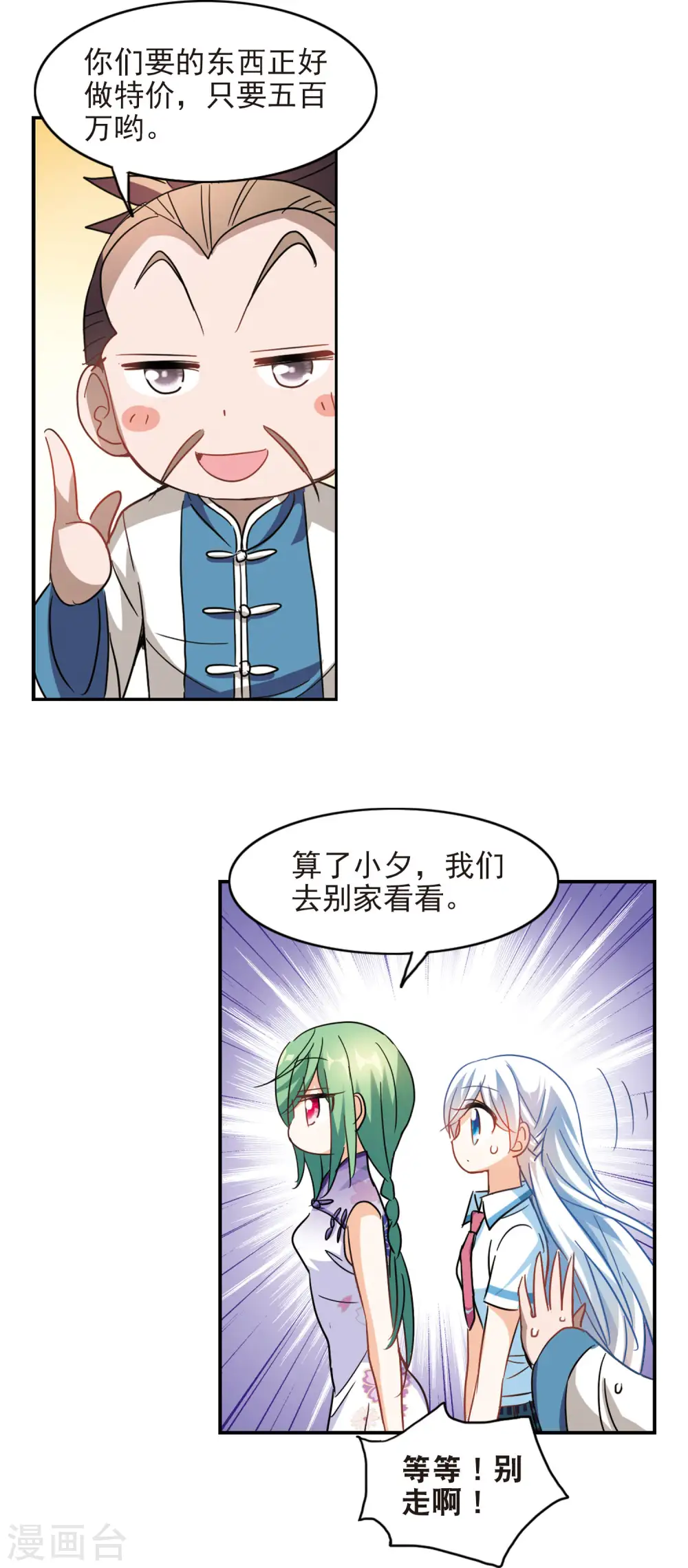 第177话 隔阂3 第15页