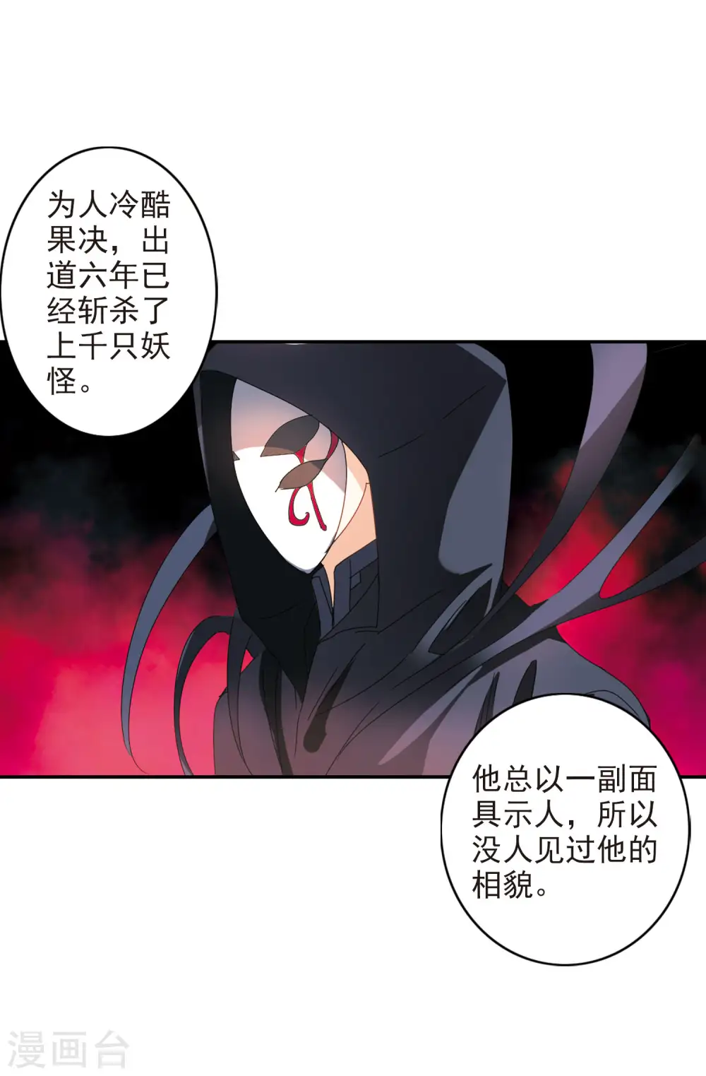 第173话 吵架了2 第13页