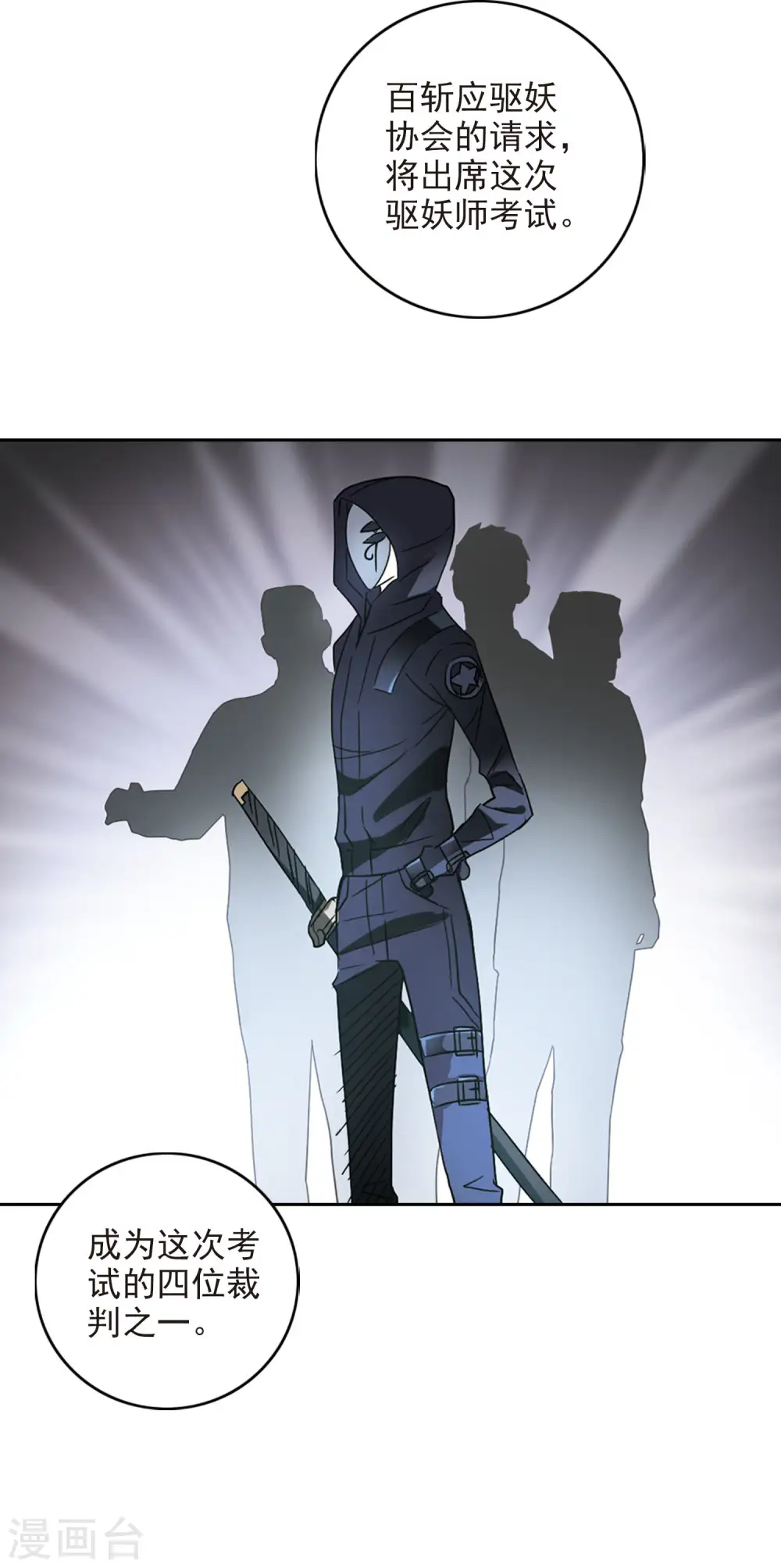 第173话 吵架了2 第19页