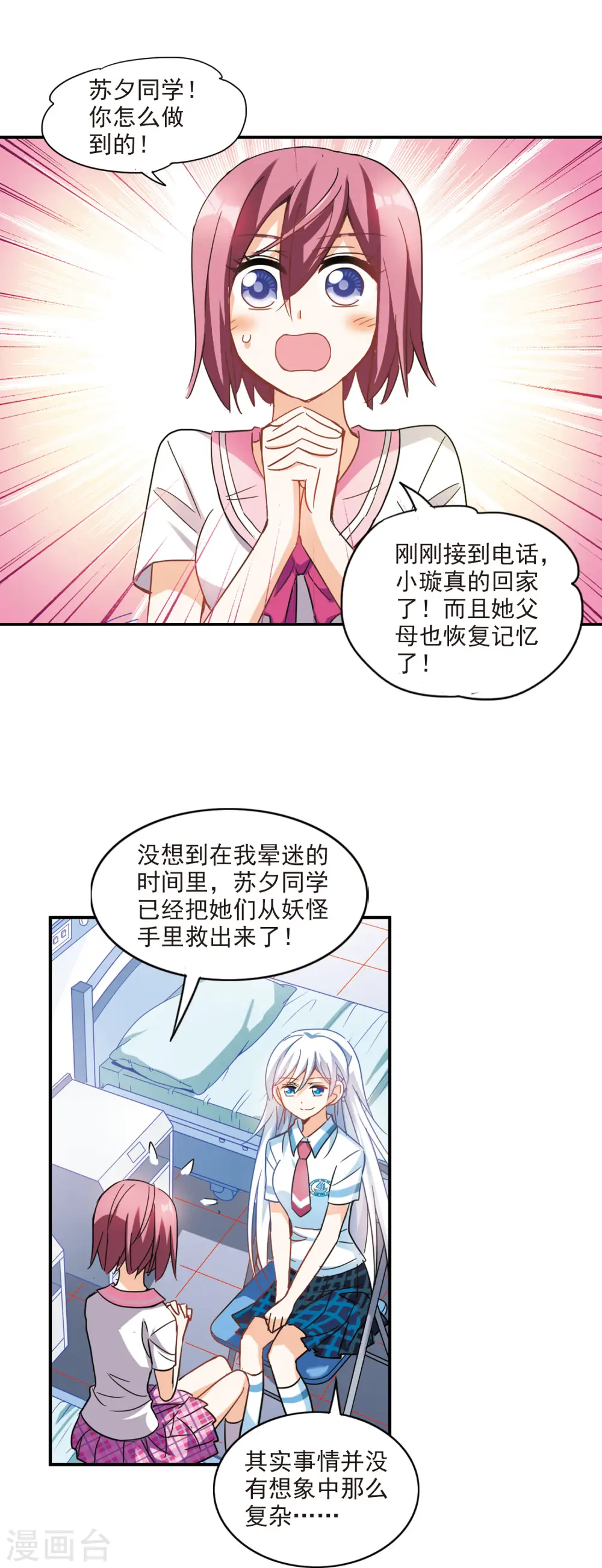 第171话 抬棺人3 第3页