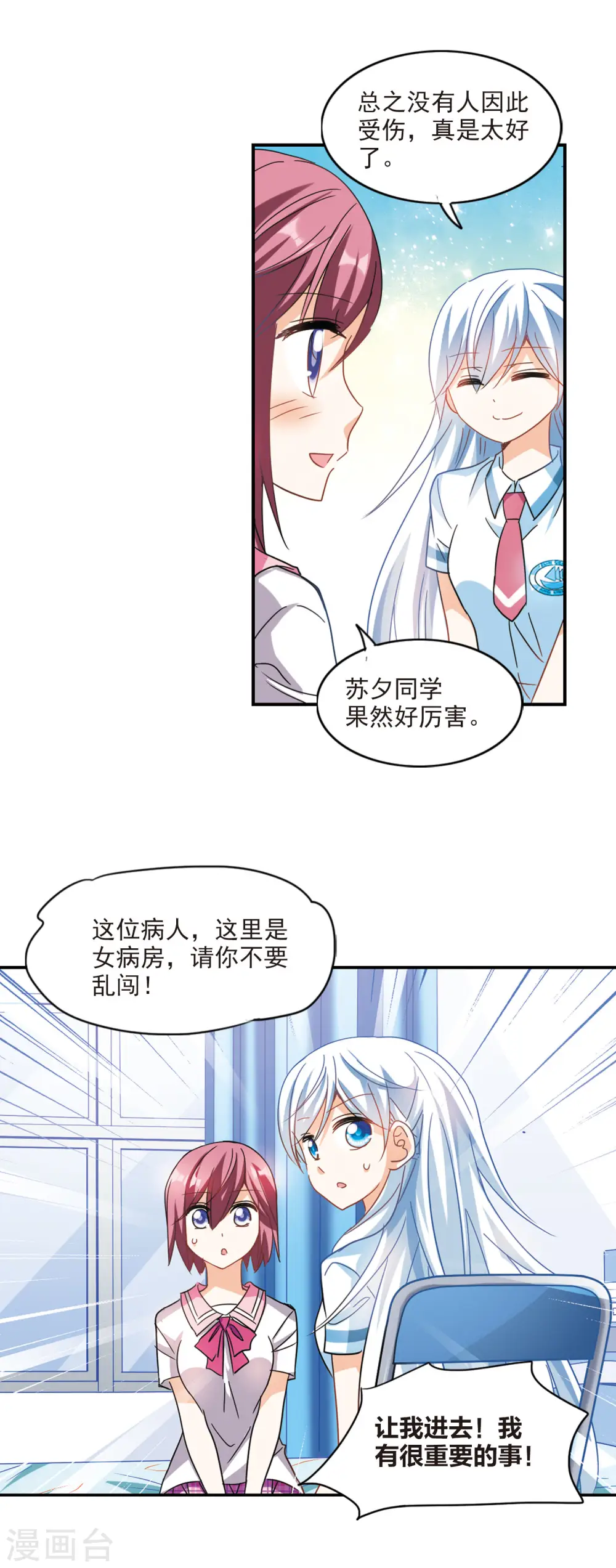 第171话 抬棺人3 第4页