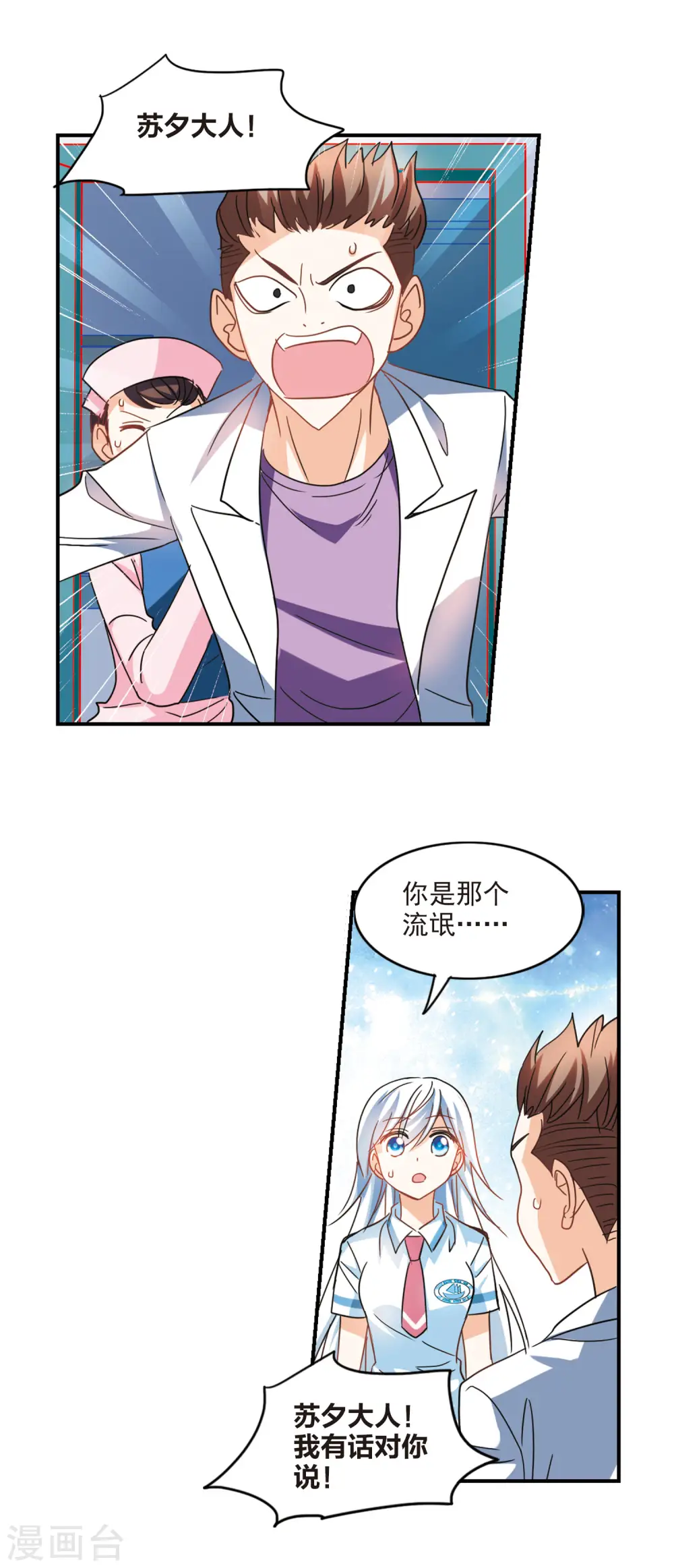 第171话 抬棺人3 第5页
