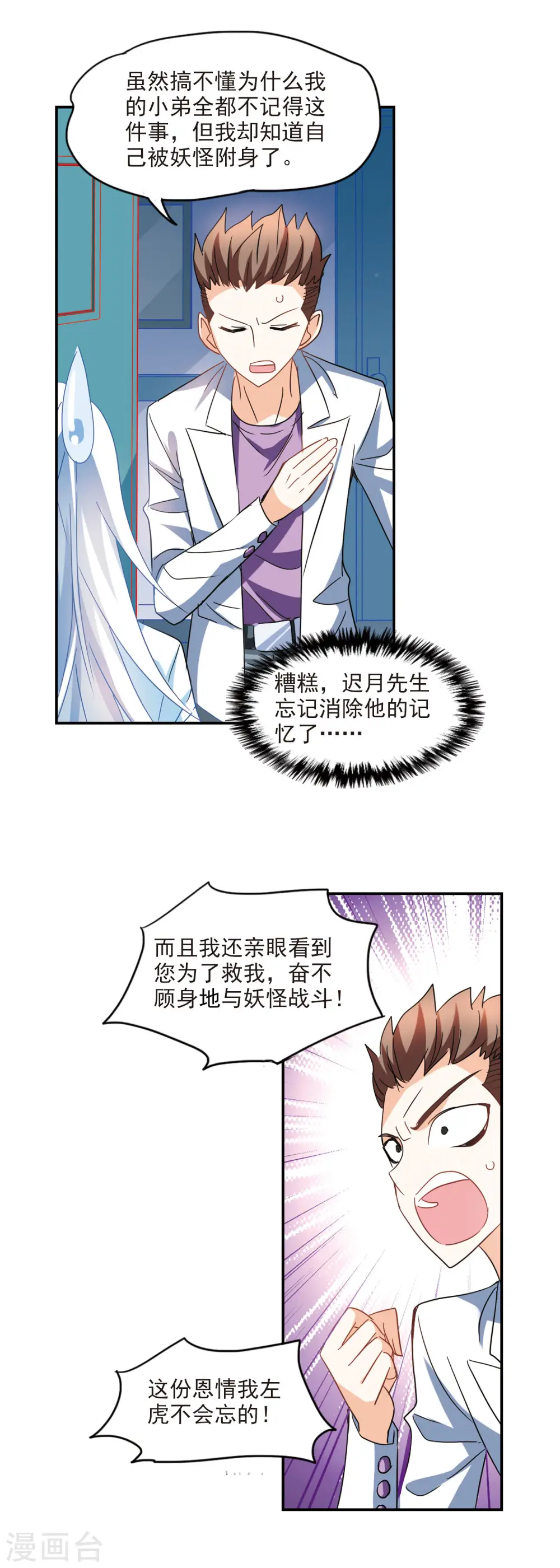 第171话 抬棺人3 第6页