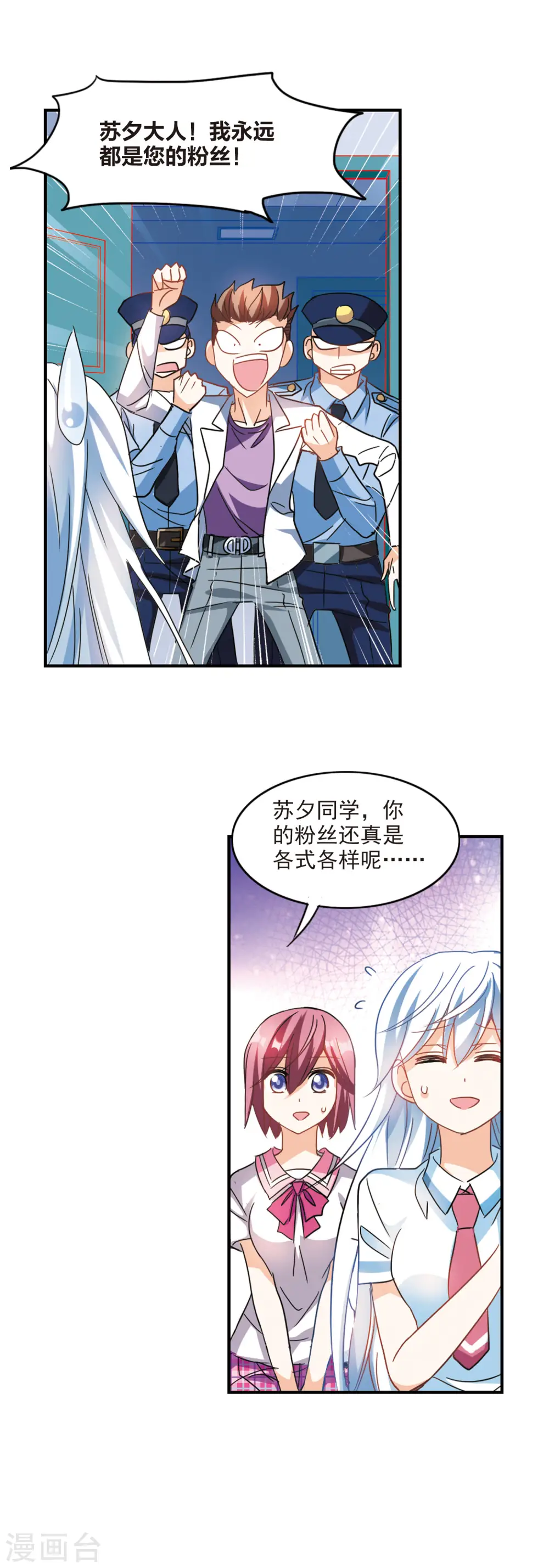 第171话 抬棺人3 第8页