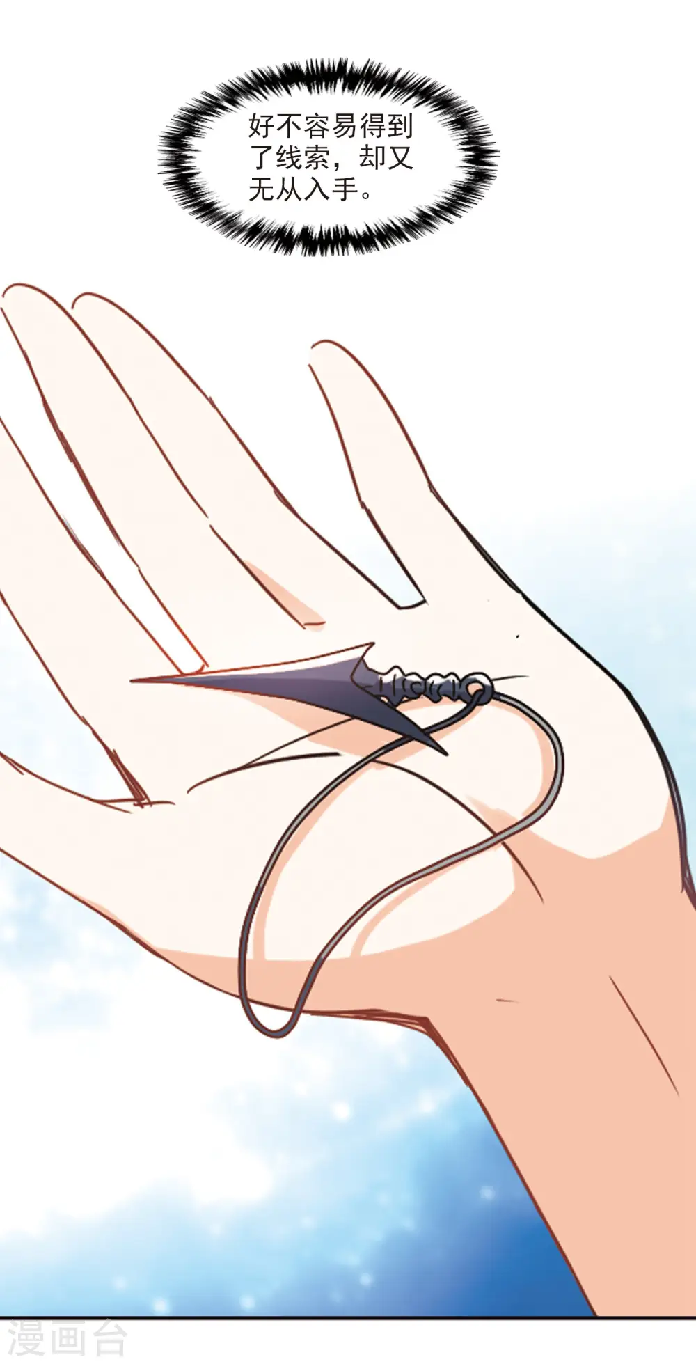 第171话 抬棺人3 第10页