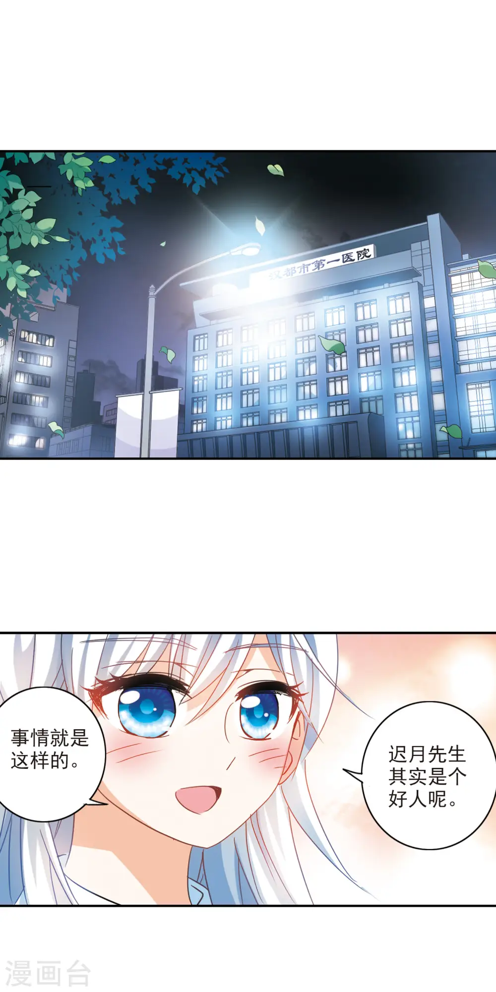 第171话 抬棺人3 第13页