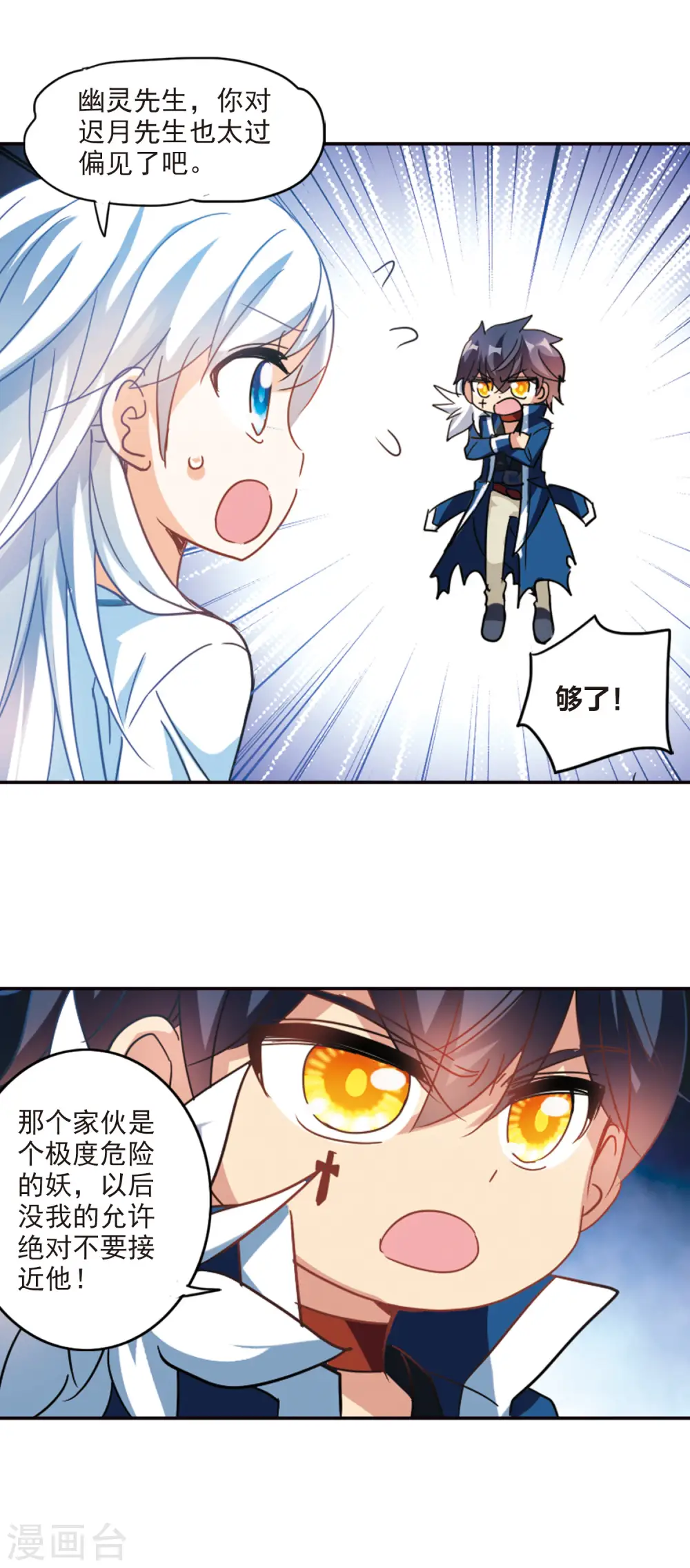 第171话 抬棺人3 第15页