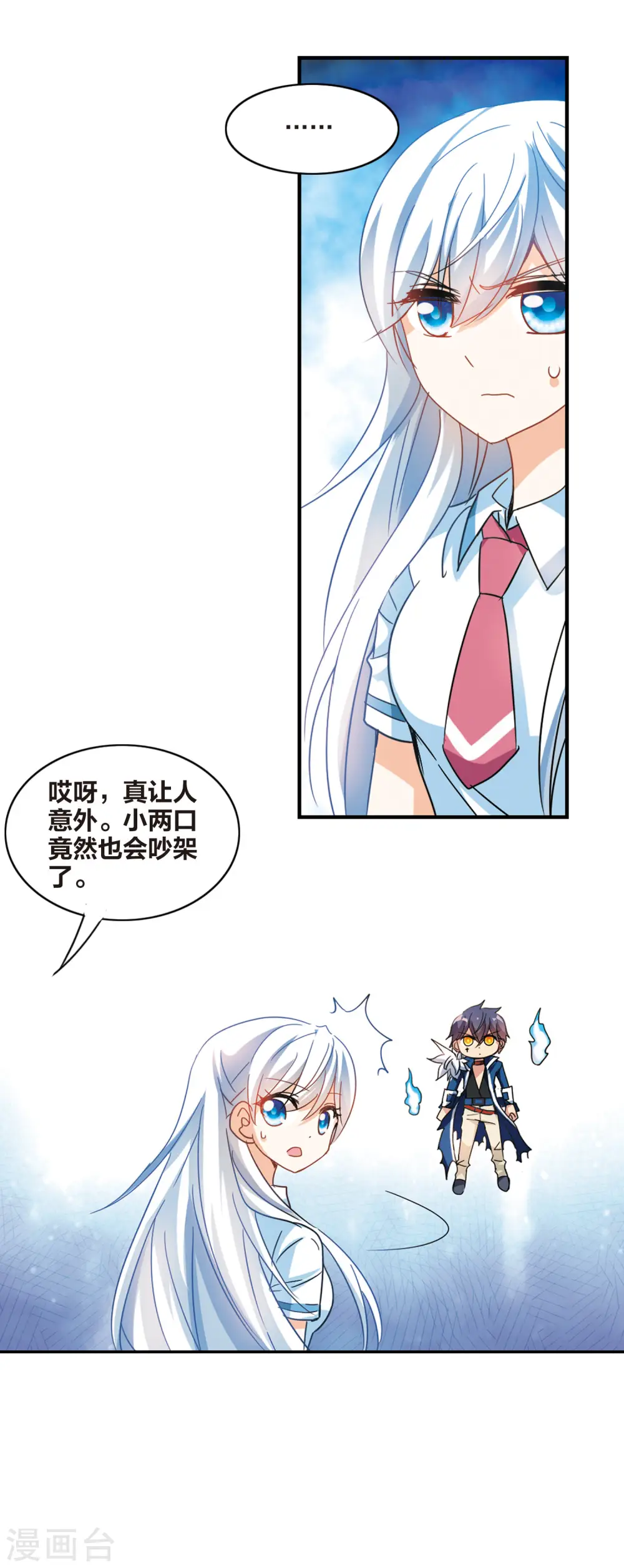 第171话 抬棺人3 第16页
