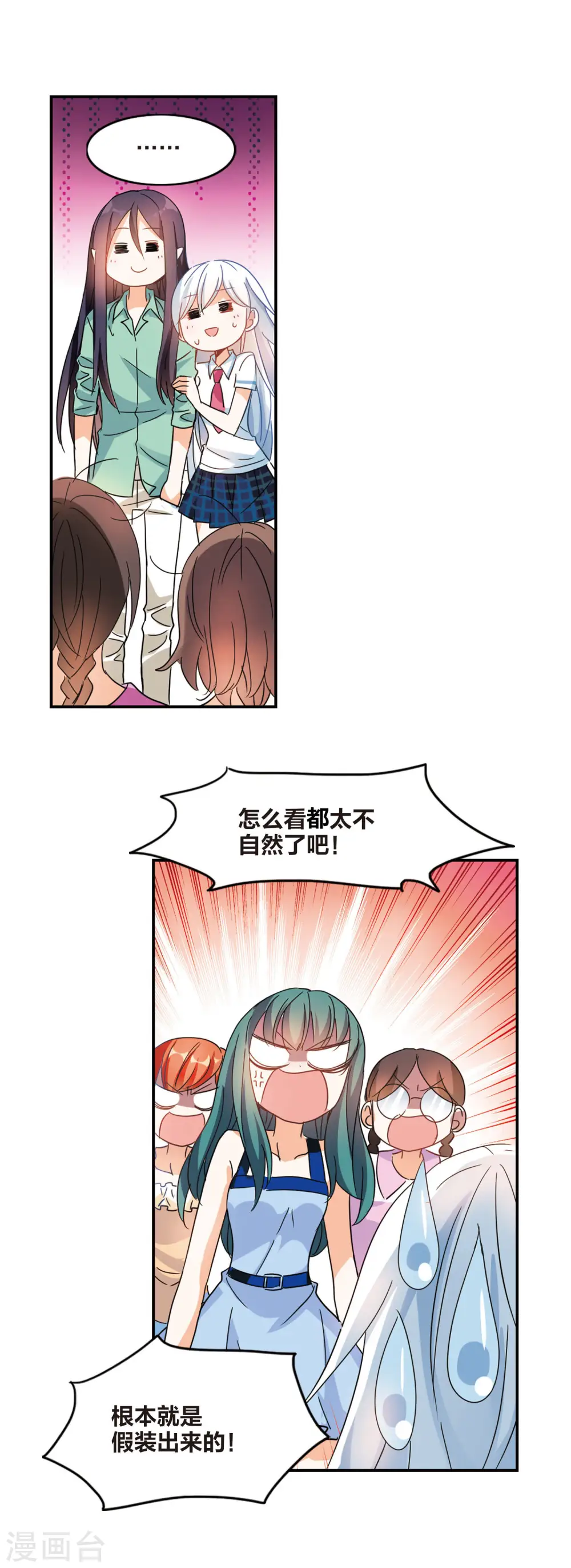 第168话 邻居2-3 第6页